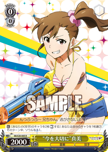 亜美真美 かわいいな きつねが綴る ヴァイスシュヴァルツ