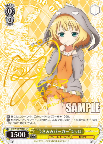 ごちうさbpサイン きつねが綴る ヴァイスシュヴァルツ ごちうさbpサイン きつねが綴る ヴァイスシュヴァルツ