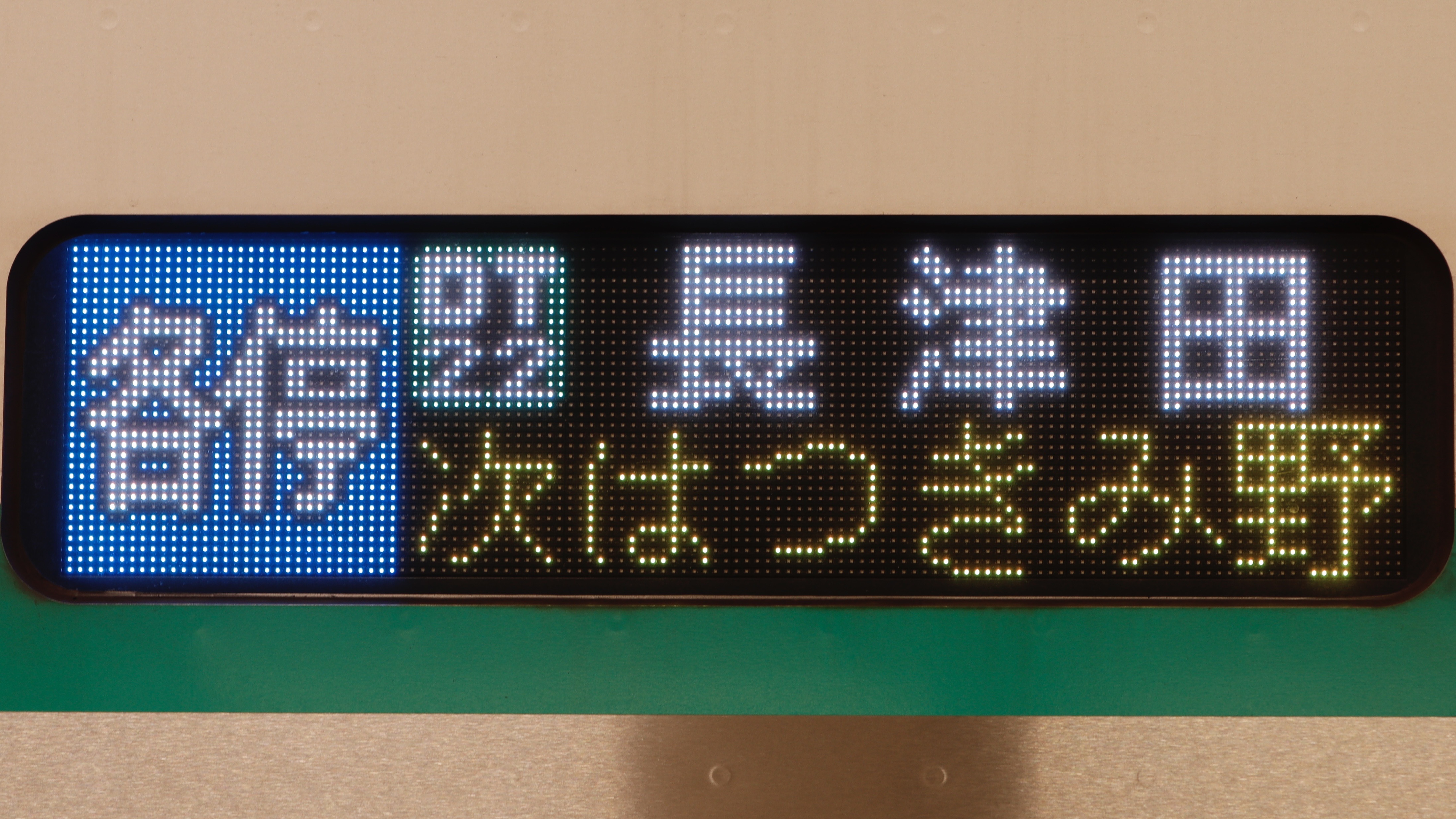 東急電鉄2020系 次駅表示 : 緑石英の礬素