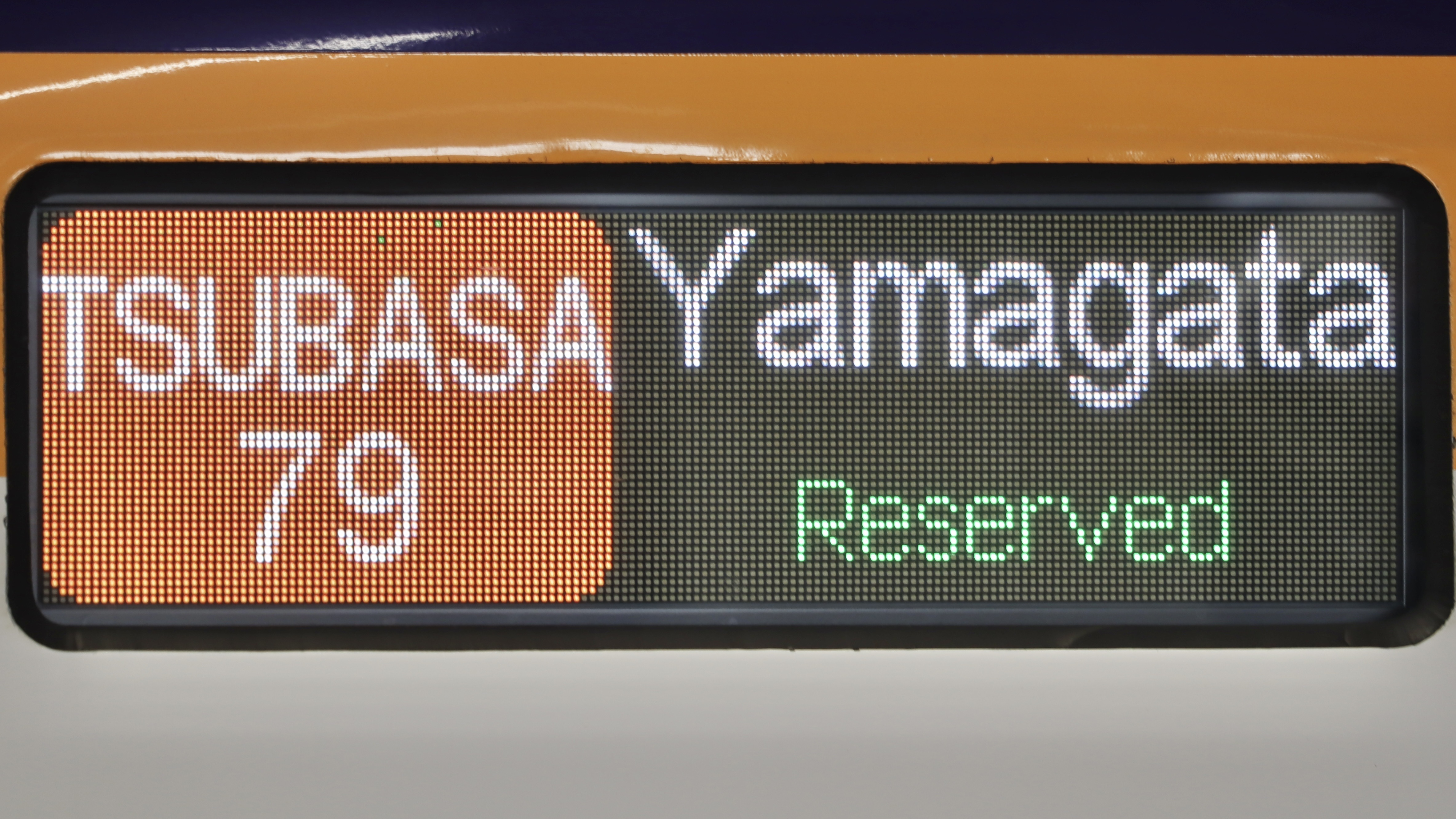 JR東日本山形新幹線(つばさ) フルカラーLED行先表示 : 緑石英の礬素