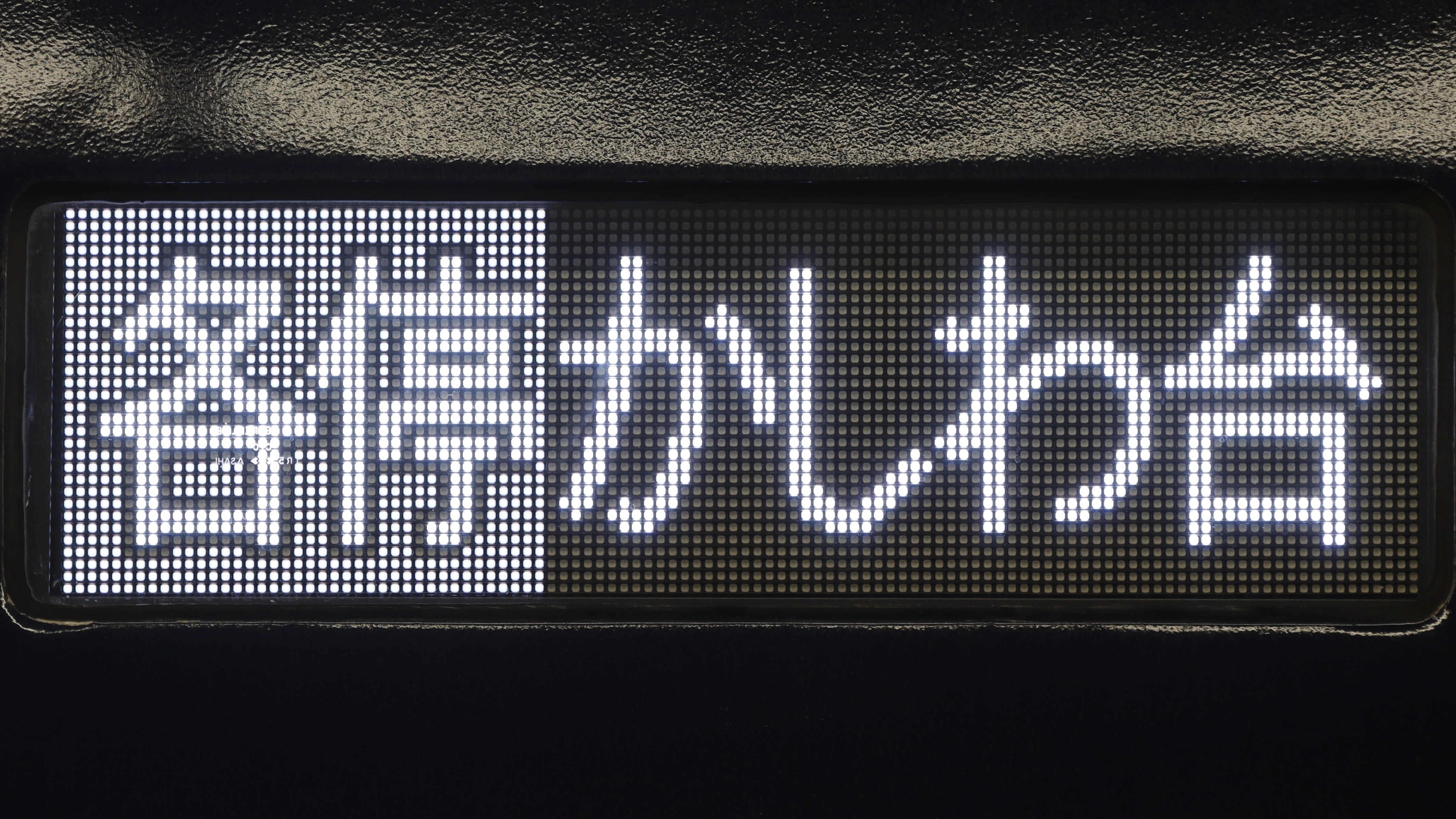 相模鉄道8000系/9000系 側面フルカラーLED行先表示 : 緑石英の礬素
