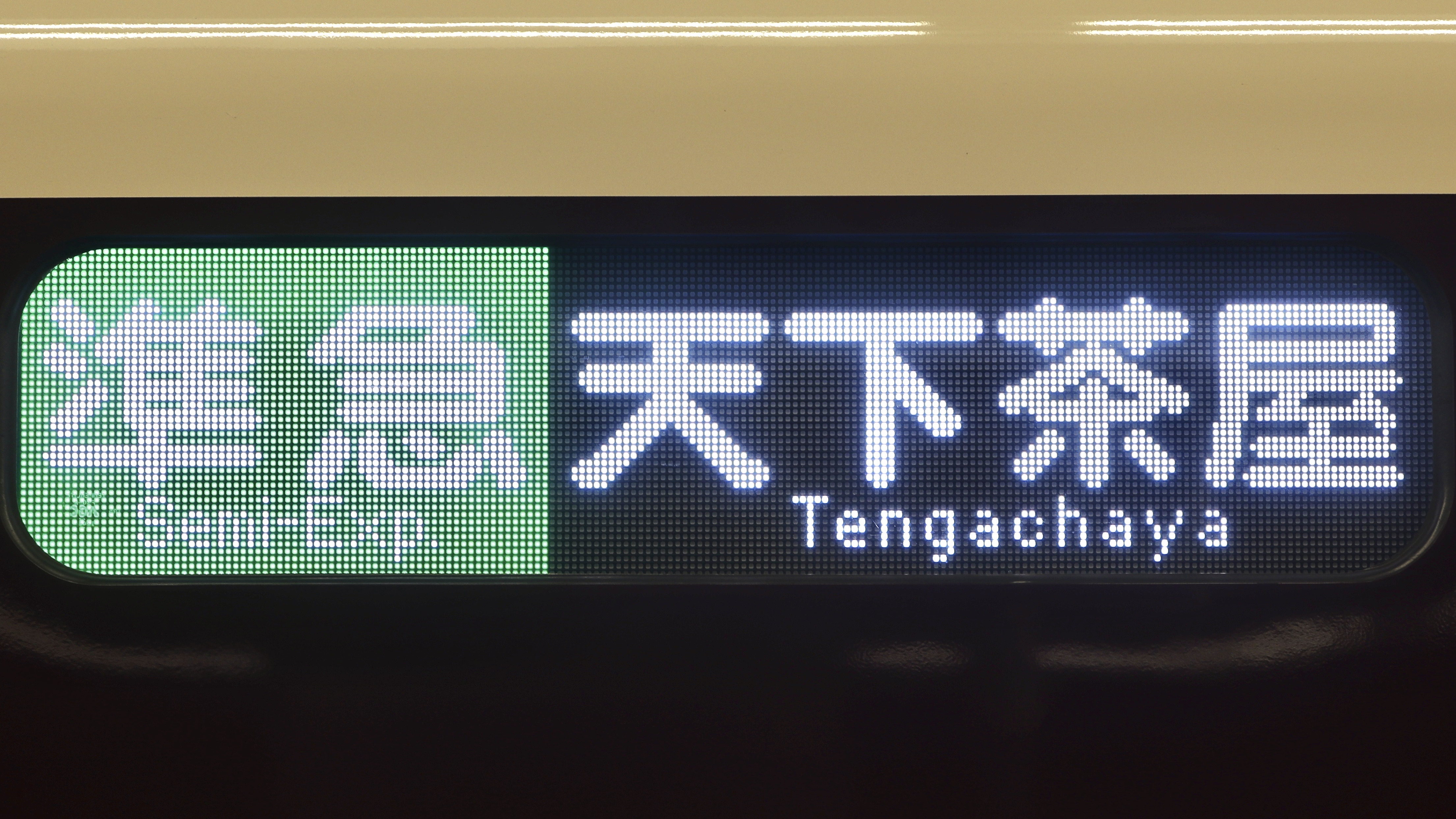阪急電車 種別一体型行先表示☆光る行先表示 【多色刷りインレタ