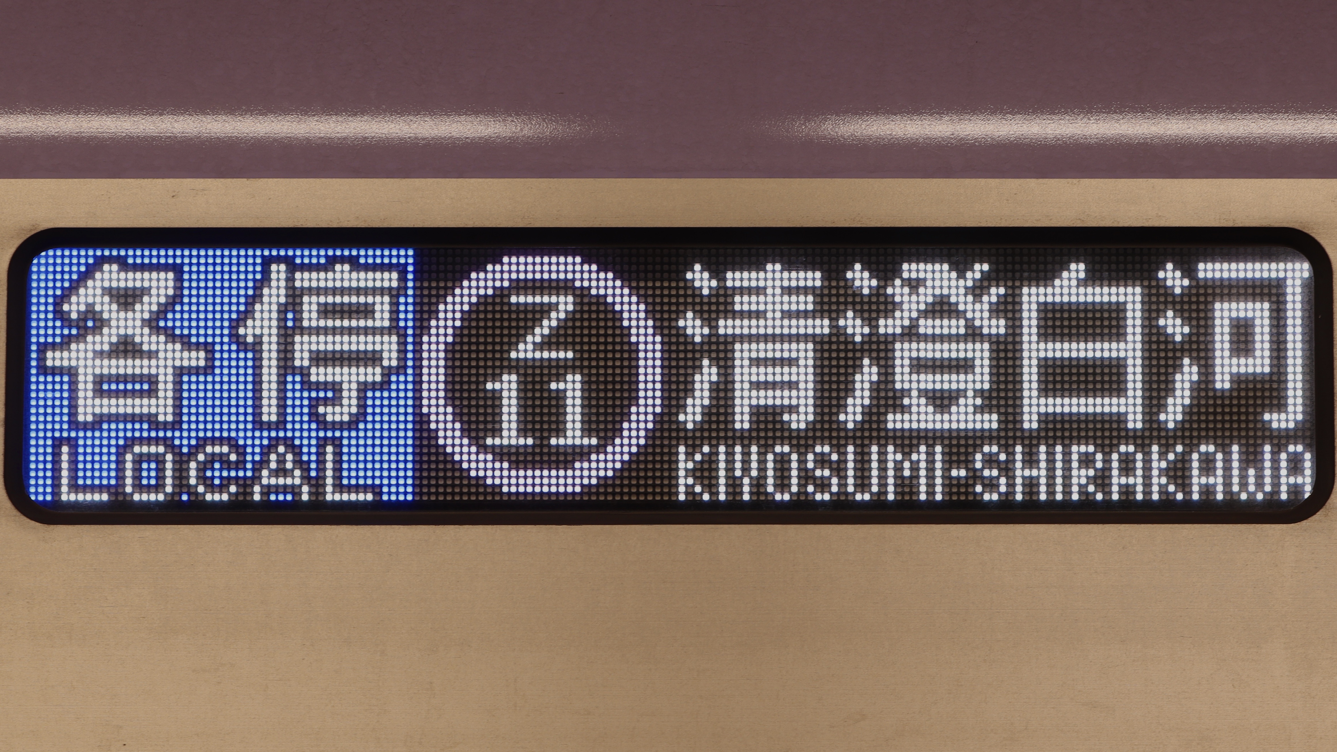 ジャンク 東京メトロ8000系 側面行先表示器 ジャンク 東京メトロ