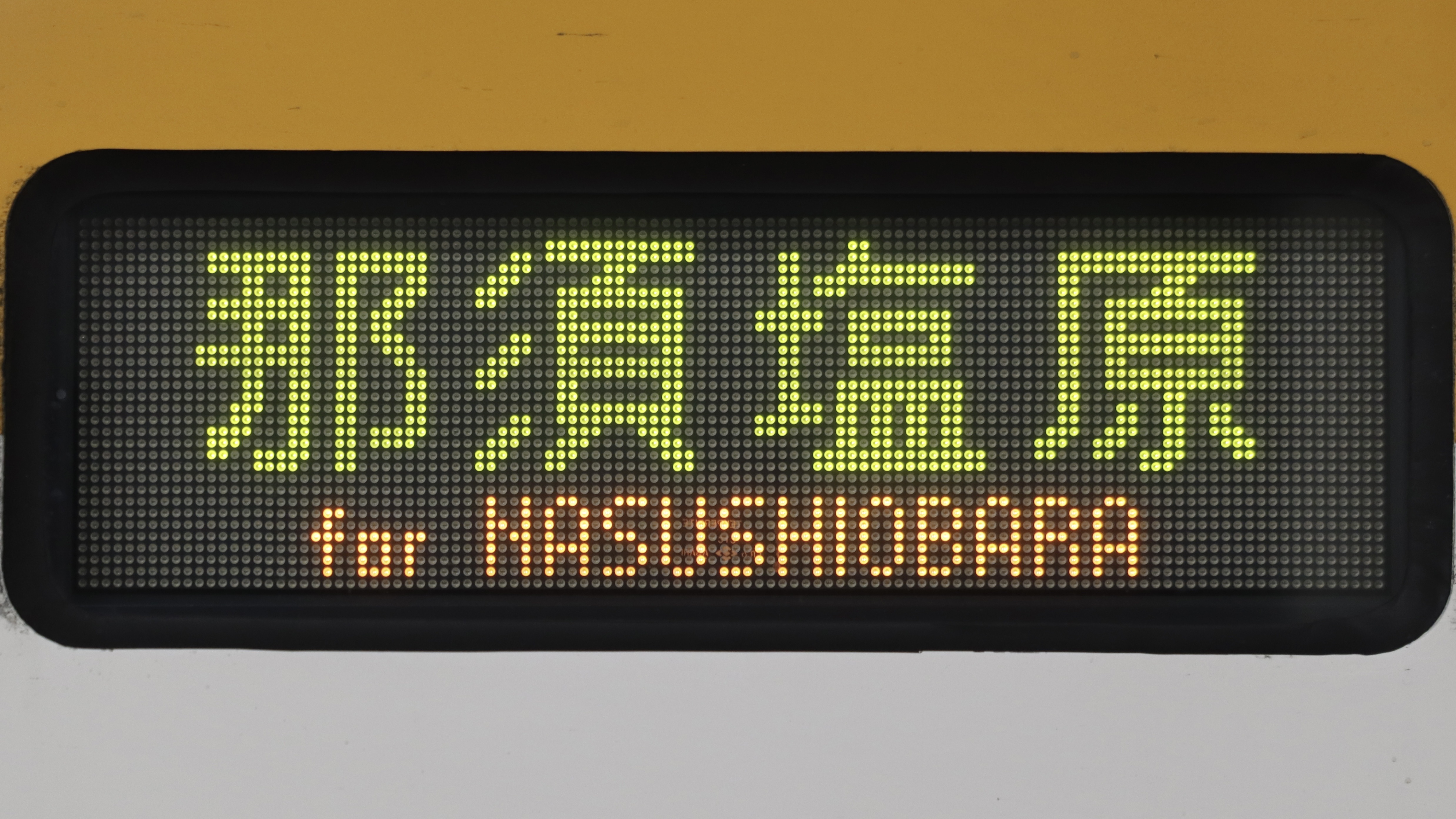 JR東日本E3系 3色LED行先表示 : 緑石英の礬素