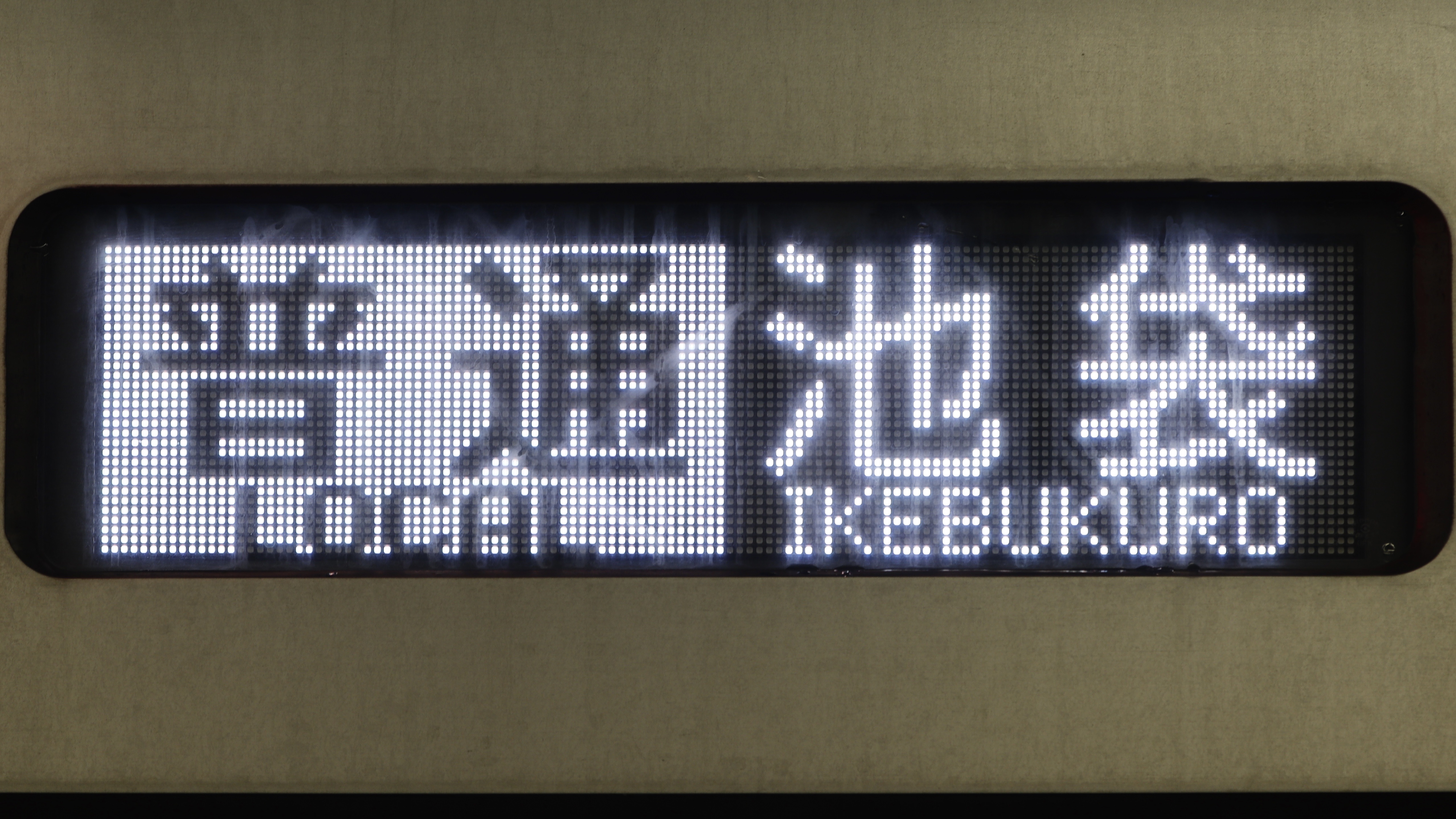 東武鉄道50000系/50070系 ゴシック体フルカラーLED行先表示 : 緑石英の礬素