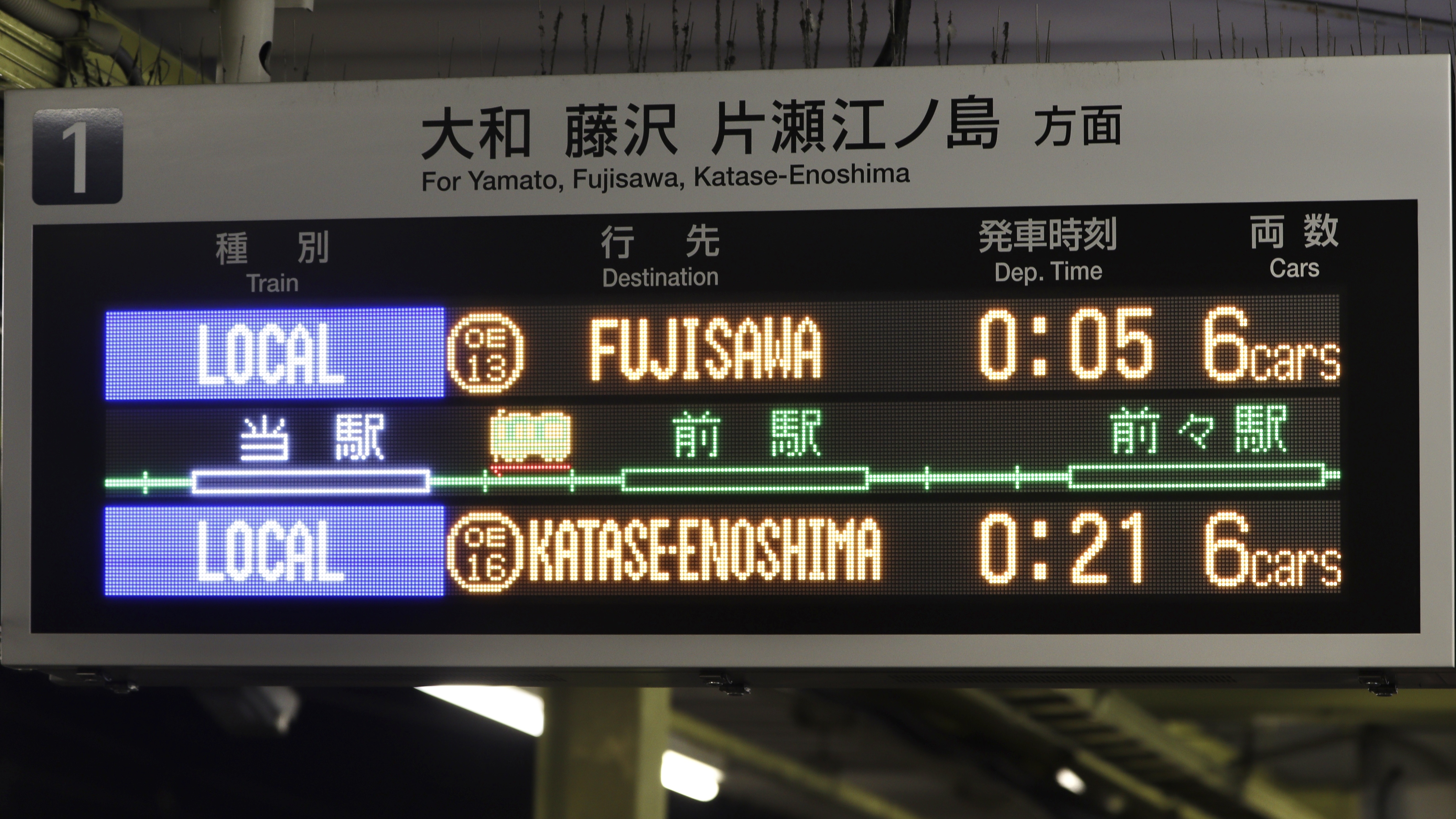 【15日まで限定大幅値下げ】小田急線　車内電光掲示板 あからやま(小田急線各駅の電光掲示板紹介垢) on X: 