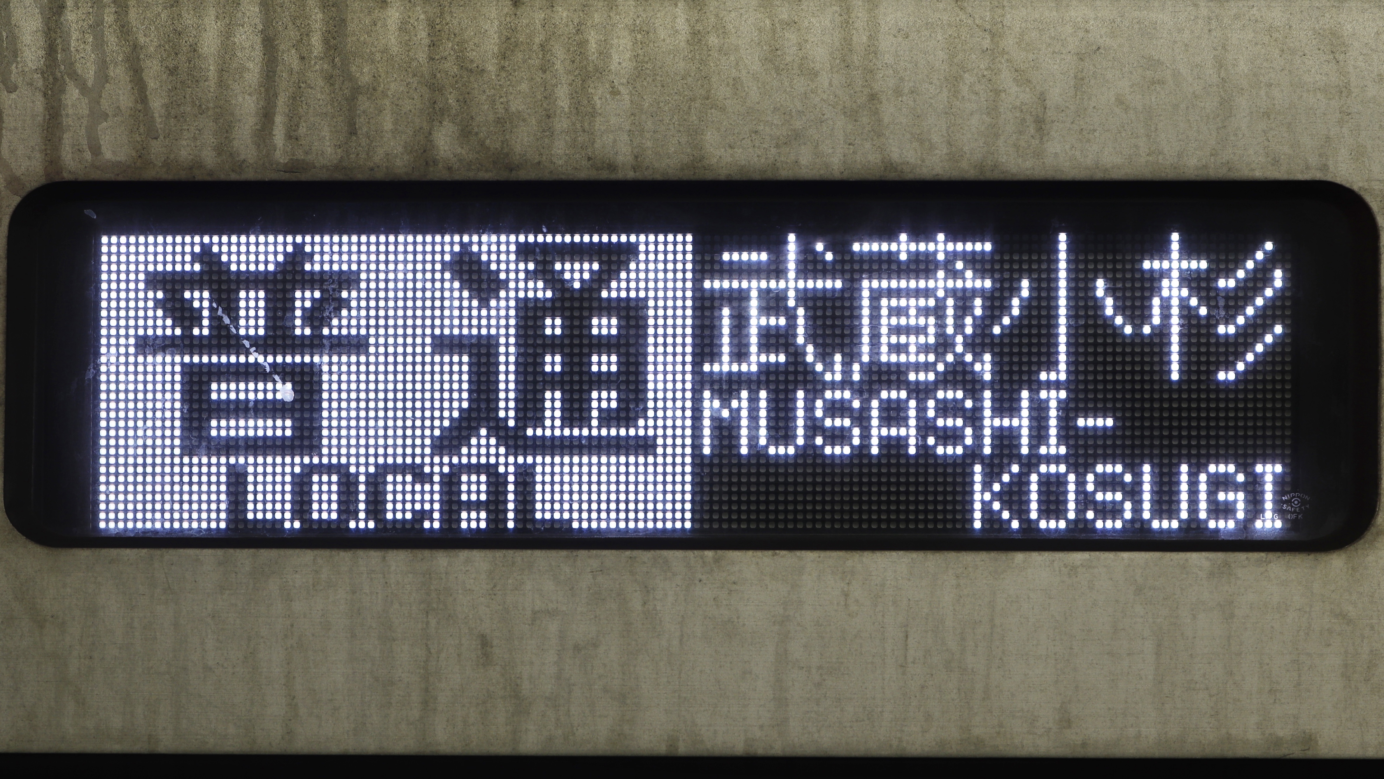東武鉄道50000系/50070系 ゴシック体フルカラーLED行先表示 : 緑