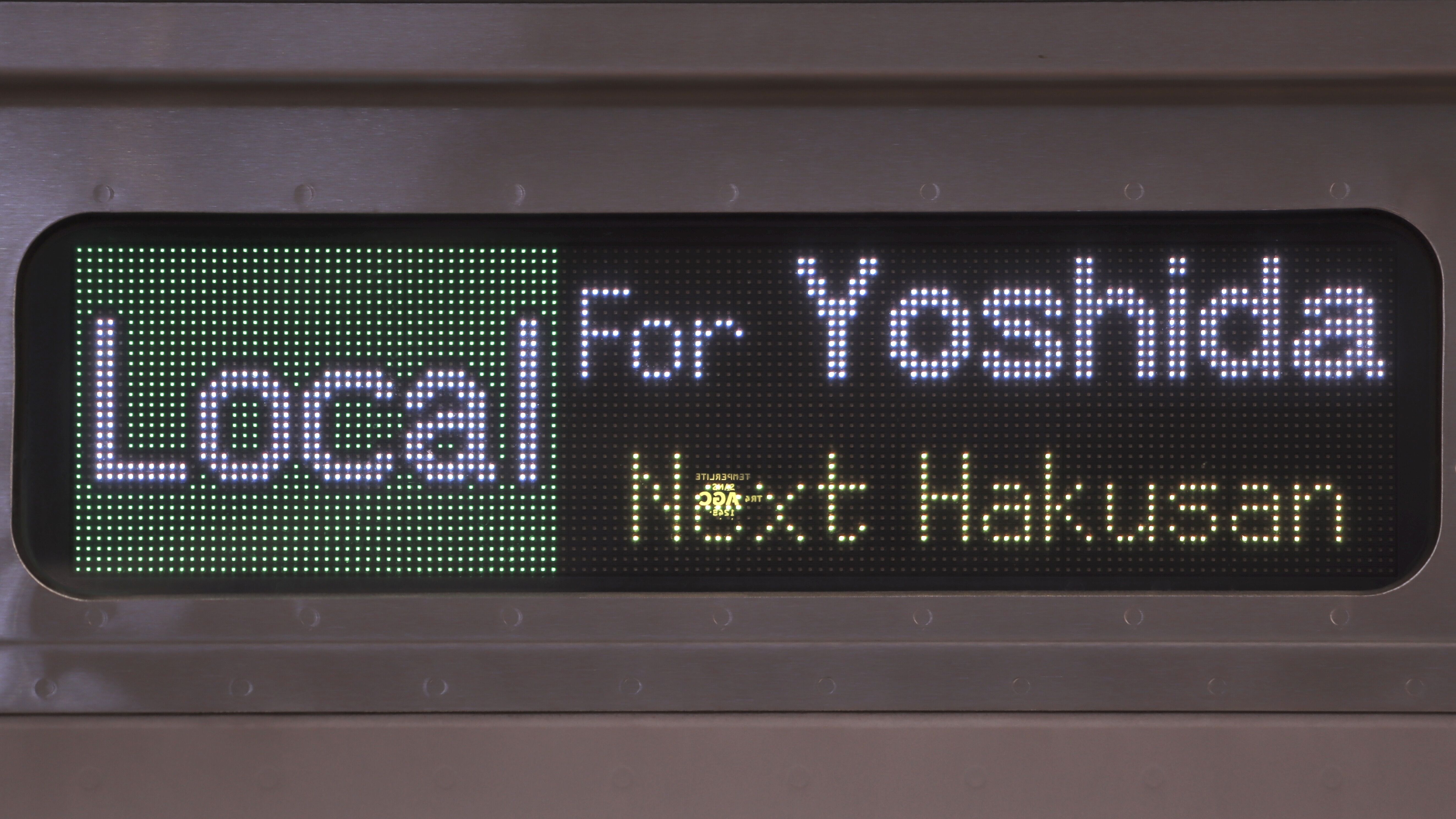 JR東日本E129系 側面LED次駅表示 : 緑石英の礬素