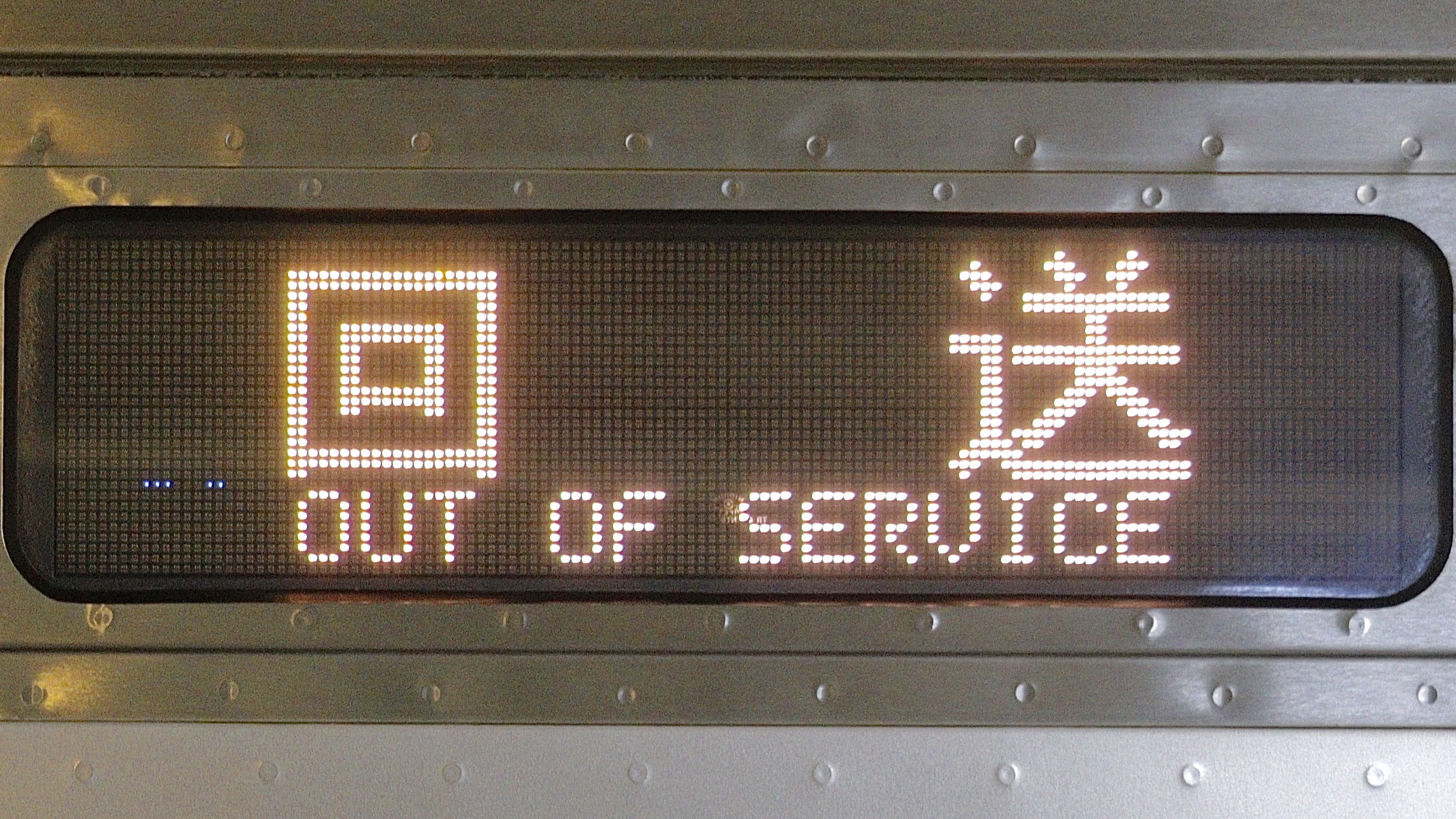 行き先表示板 行先表示】E233系2000番台で表示される定期表示【定期行先表示