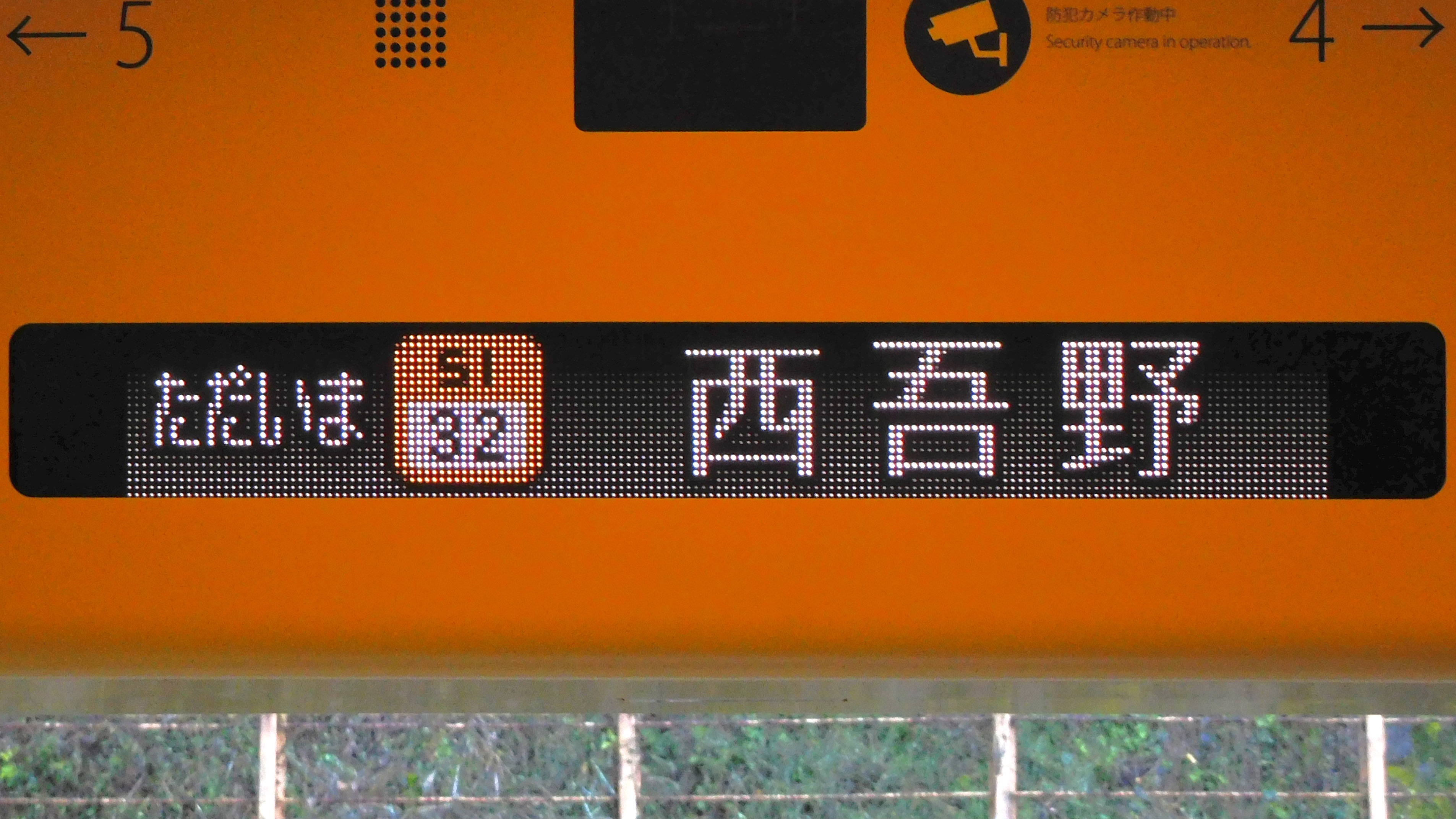 緑石英の礬素〜Hexagonal Green-Crystal〜 - 車内案内表示/Train's