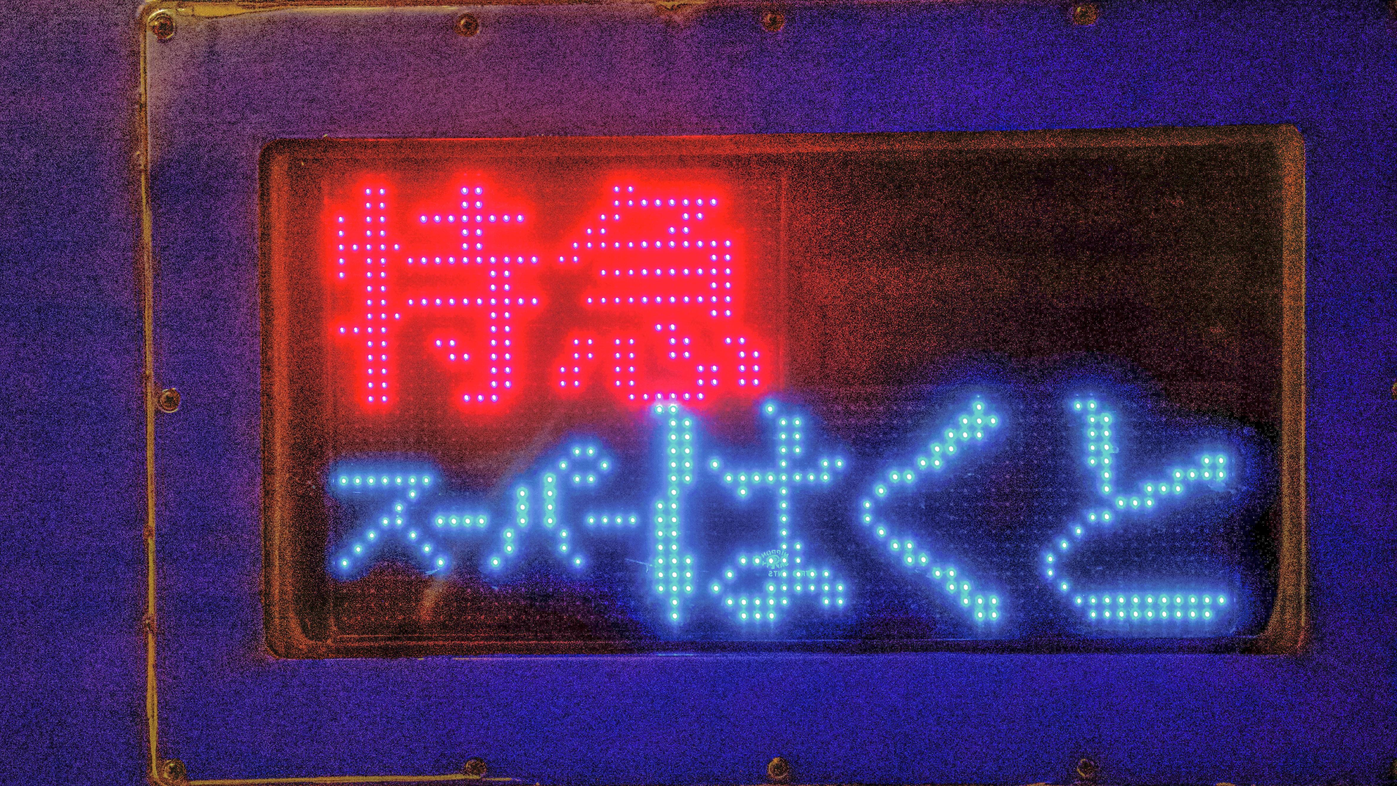 智頭急行HOT7000系 フルカラーLED行先表示 : 緑石英の礬素