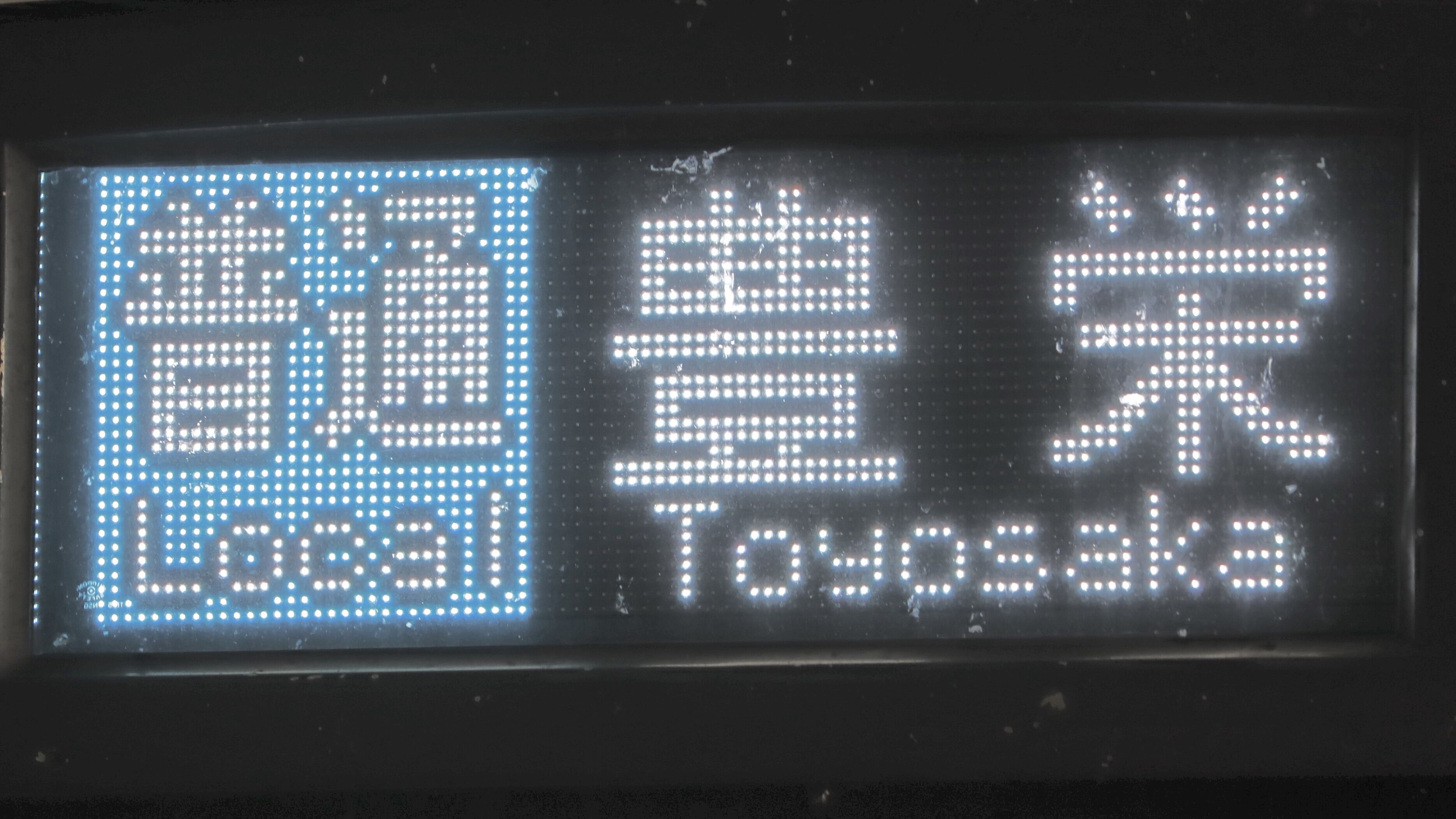 行き先表示板 51oeQngQ+3L._UF350,350_QL50_.jpg