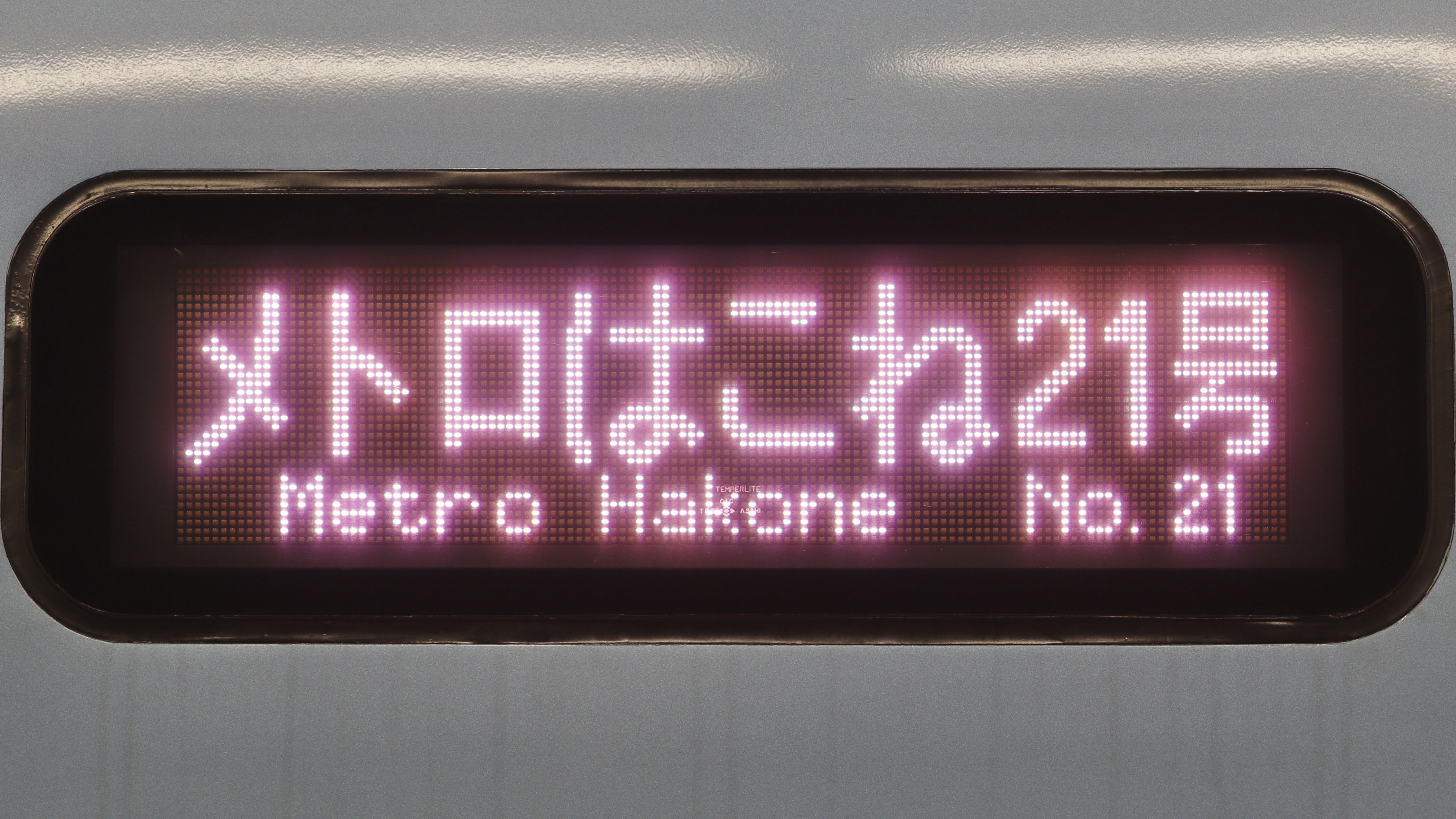 特急とき行き先表示板 特急とき行き先表示板 Yahoo!オークション -「とき」(行先板