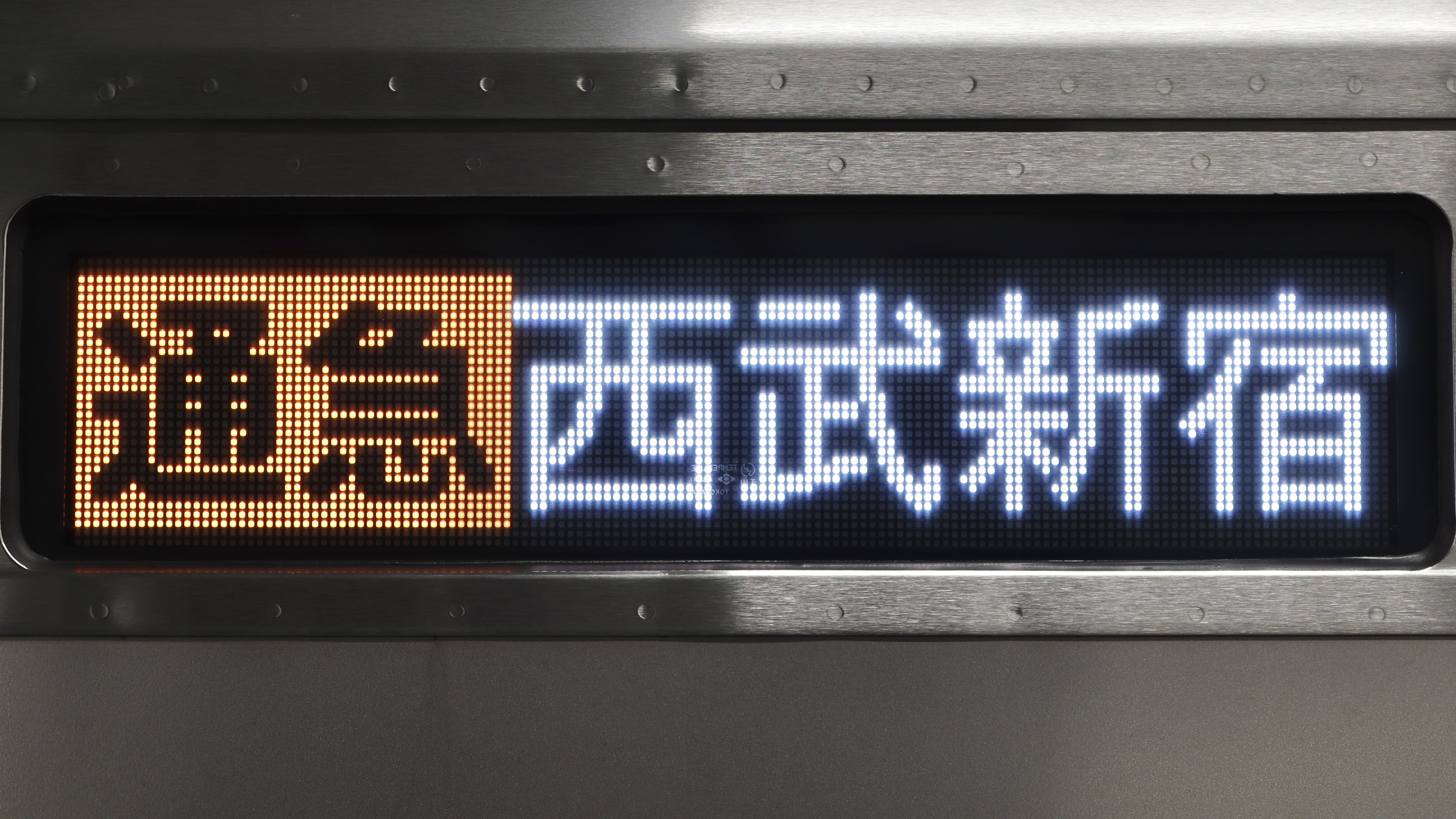 西武鉄道　sats表示器 西武鉄道 sats表示器