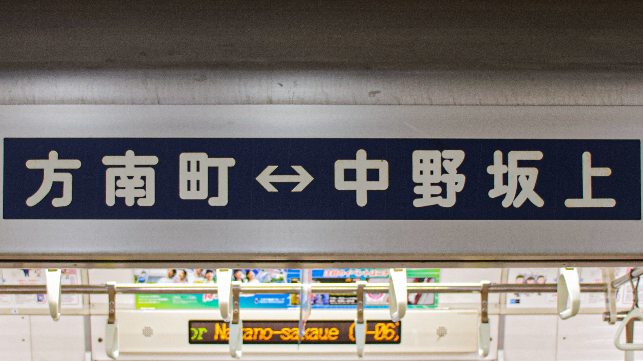 営団02系 行先表示機 東京メトロ02系 行先表示集 : 緑石英の礬素