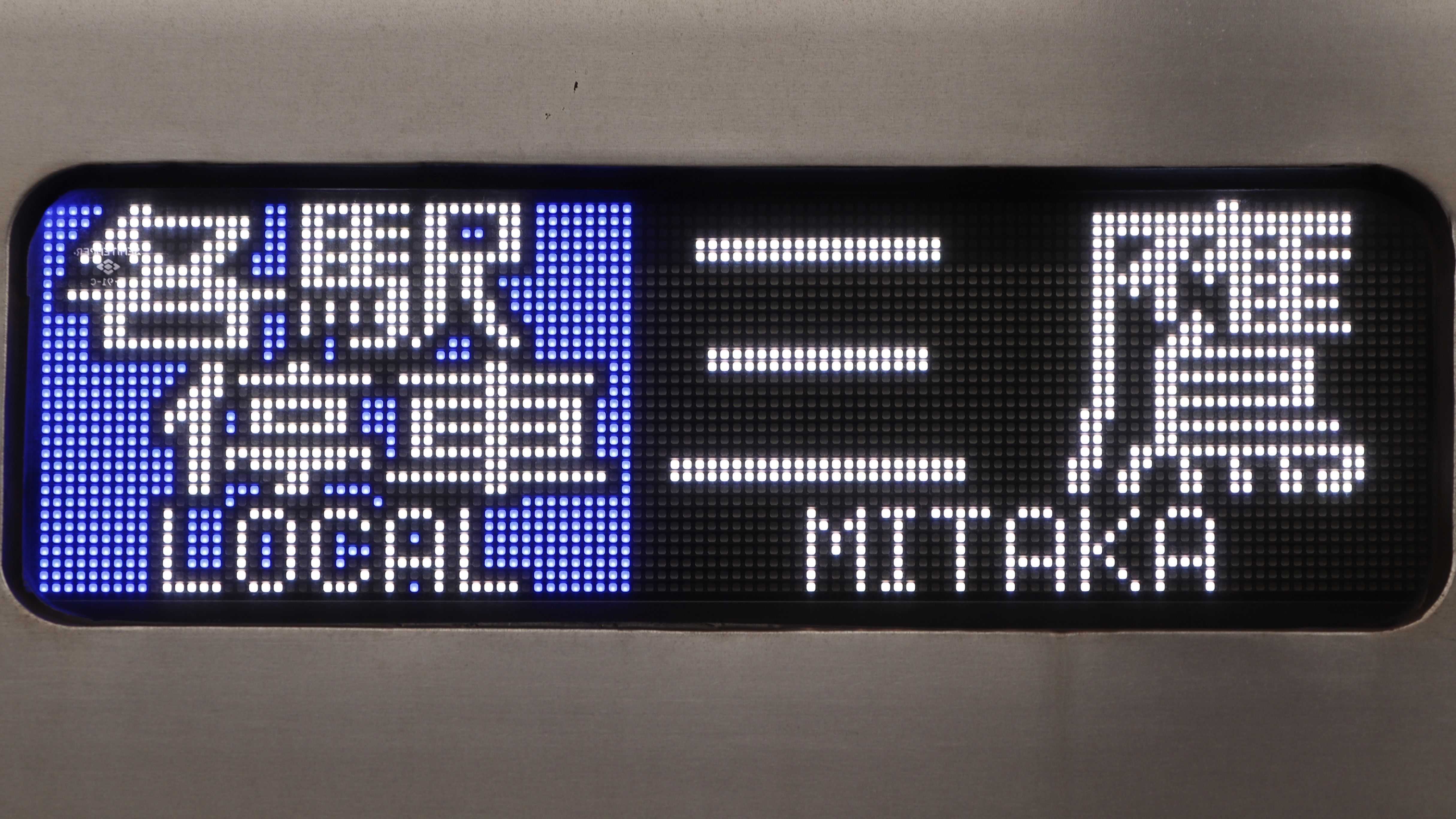 営団 03系 側面行先表示器 方向幕 （準急 柏 東京メトロ 営団