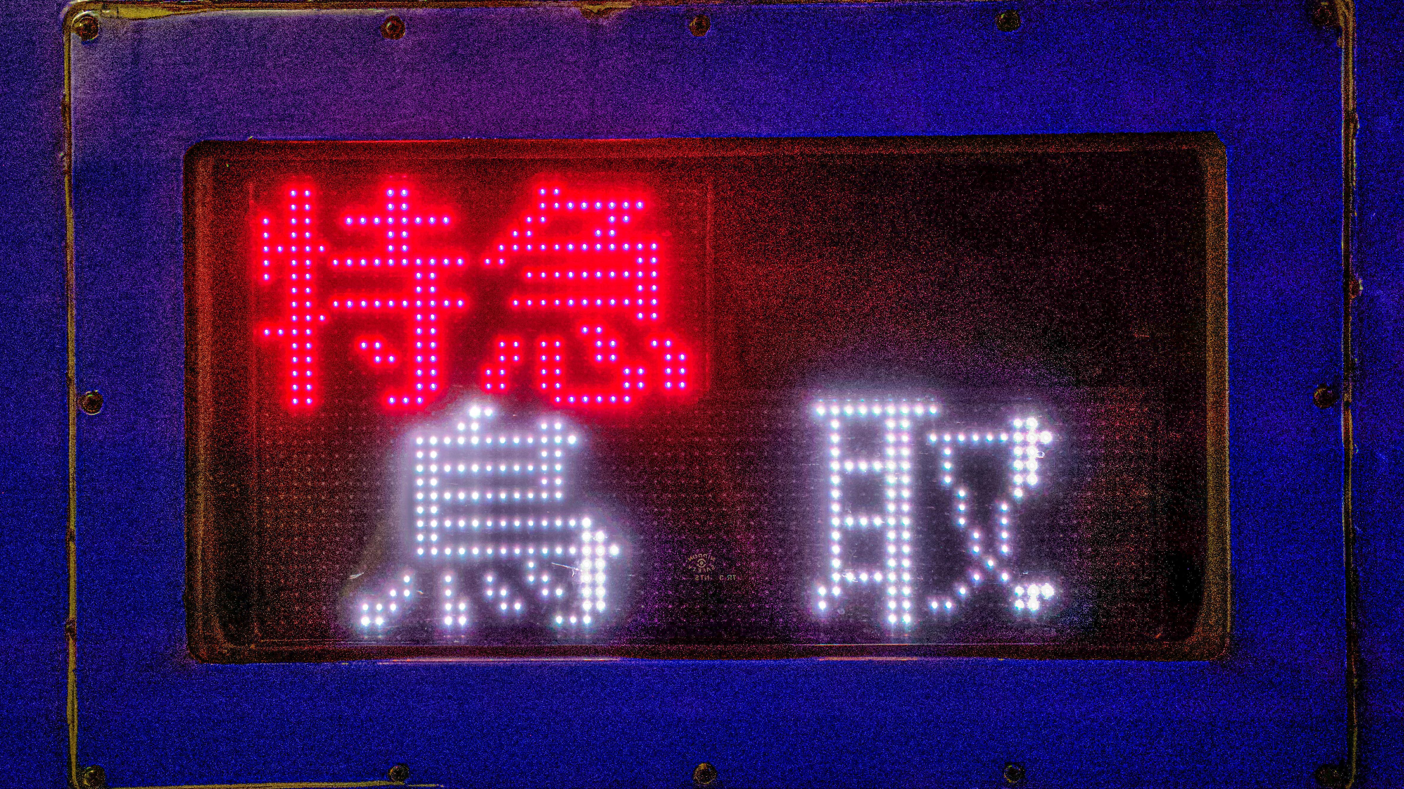 智頭急行HOT7000系 フルカラーLED行先表示 : 緑石英の礬素