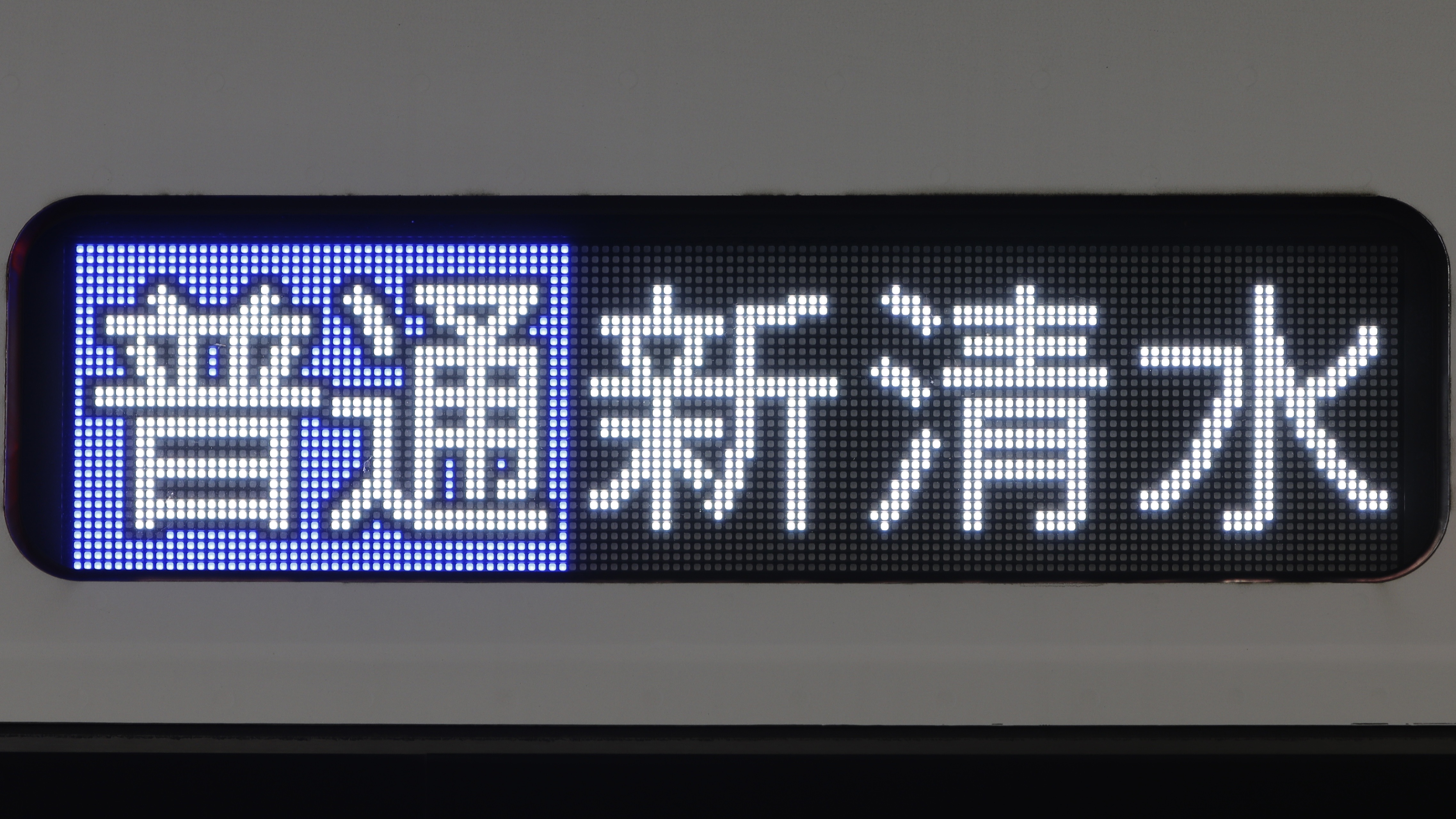 静岡鉄道A3000形 フルカラーLED行先表示 : 緑石英の礬素