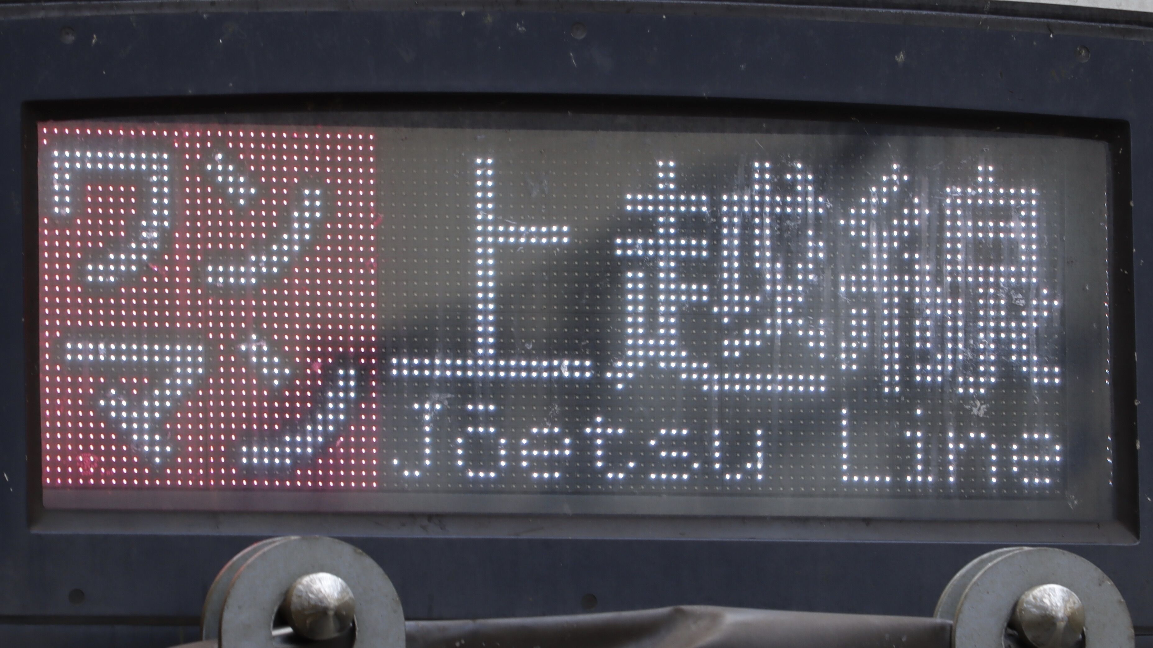 行き先表示板 東京メトロ9000系・埼玉高速鉄道2000系 フルカラーLED行先表示 : 緑