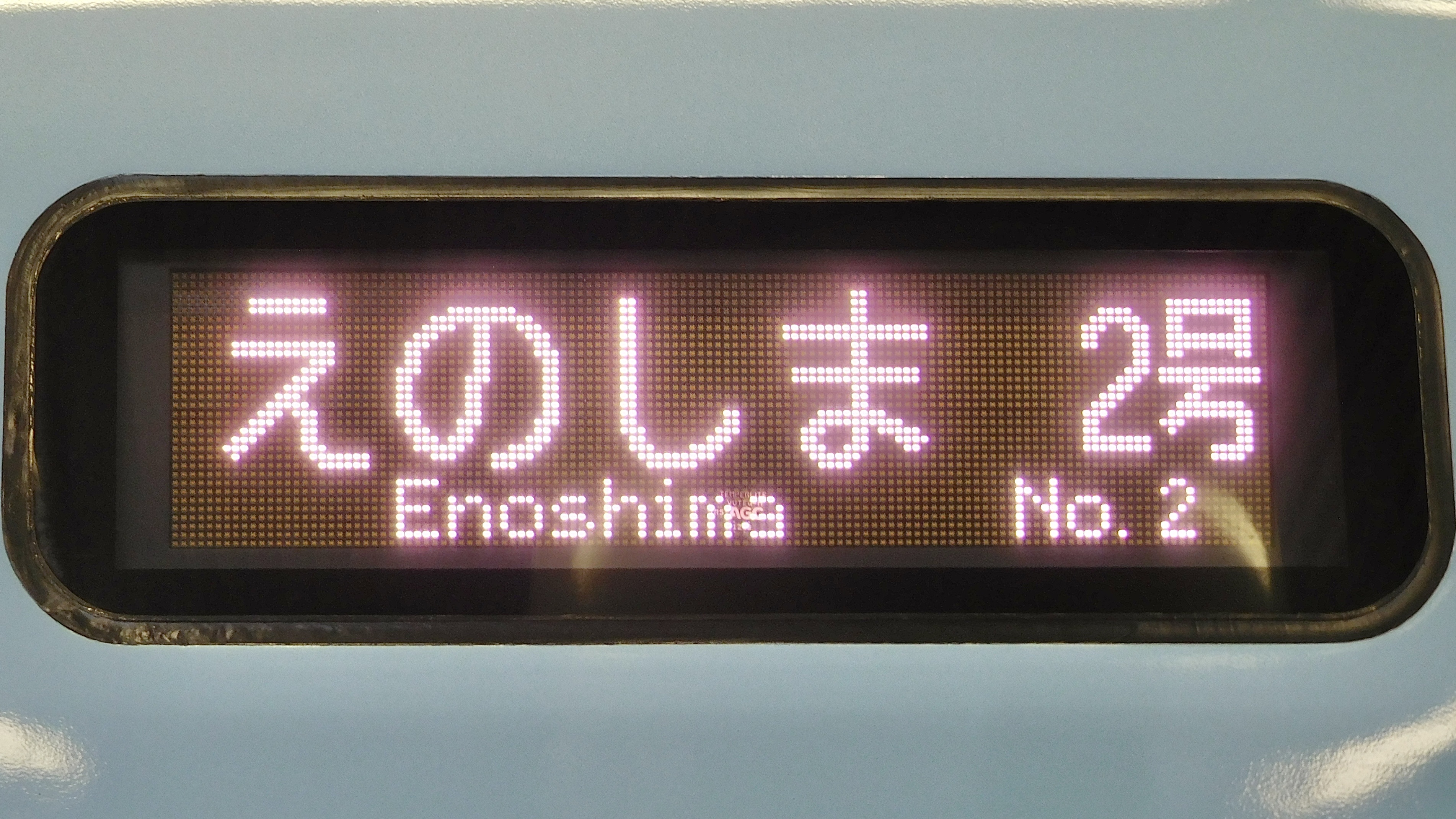 鉄道部品 小田急 表示器 セット 小田急 側面行先表示器 - 銀河