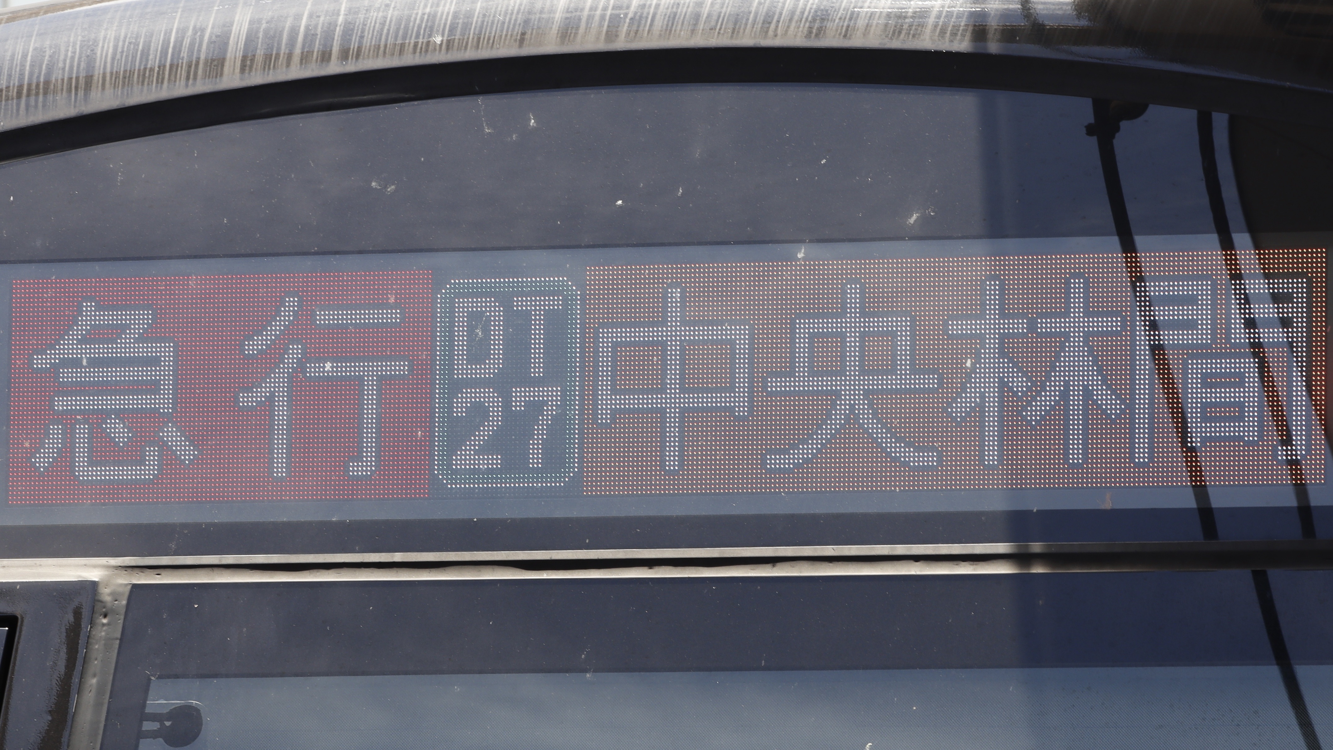 東急電鉄6020系 フルカラーLED行先表示 : 緑石英の礬素
