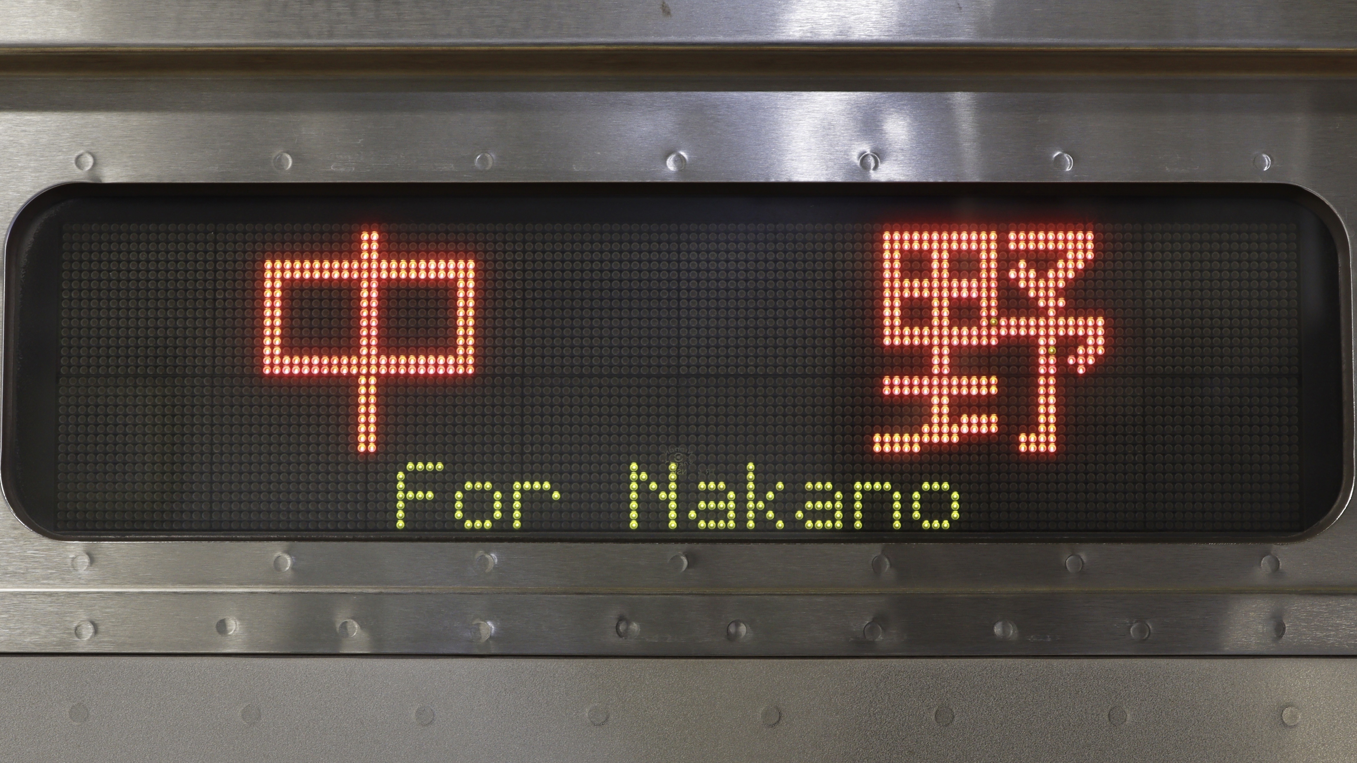 中央・総武線E231系0番台/500番台 3色LED行先表示 : 緑石英の礬素