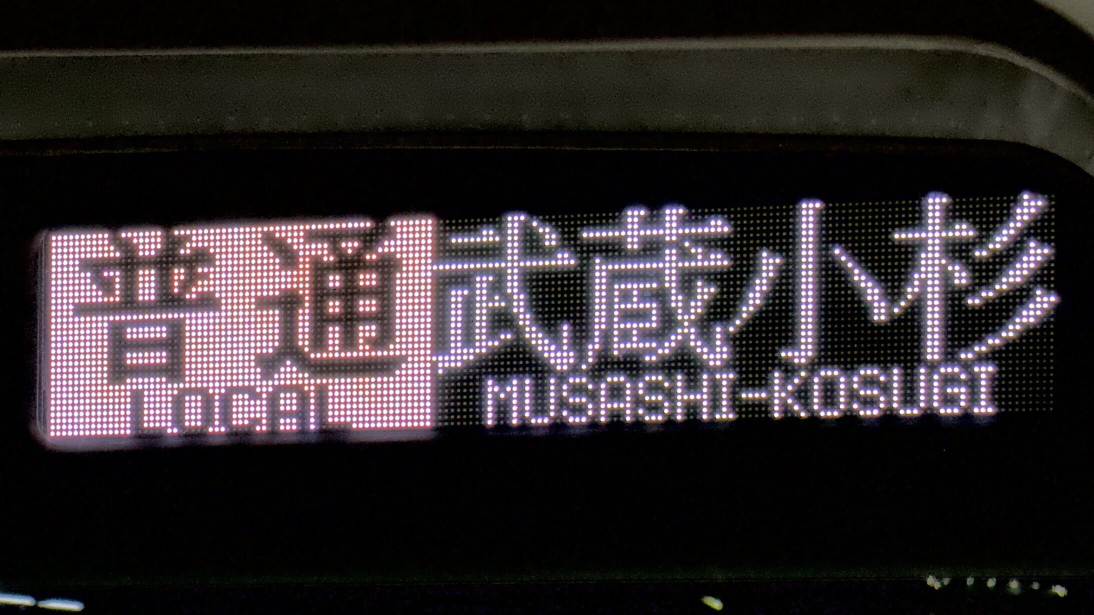 東上線9000系列/10030系修繕車 前面フルカラーLED表示集 : 緑