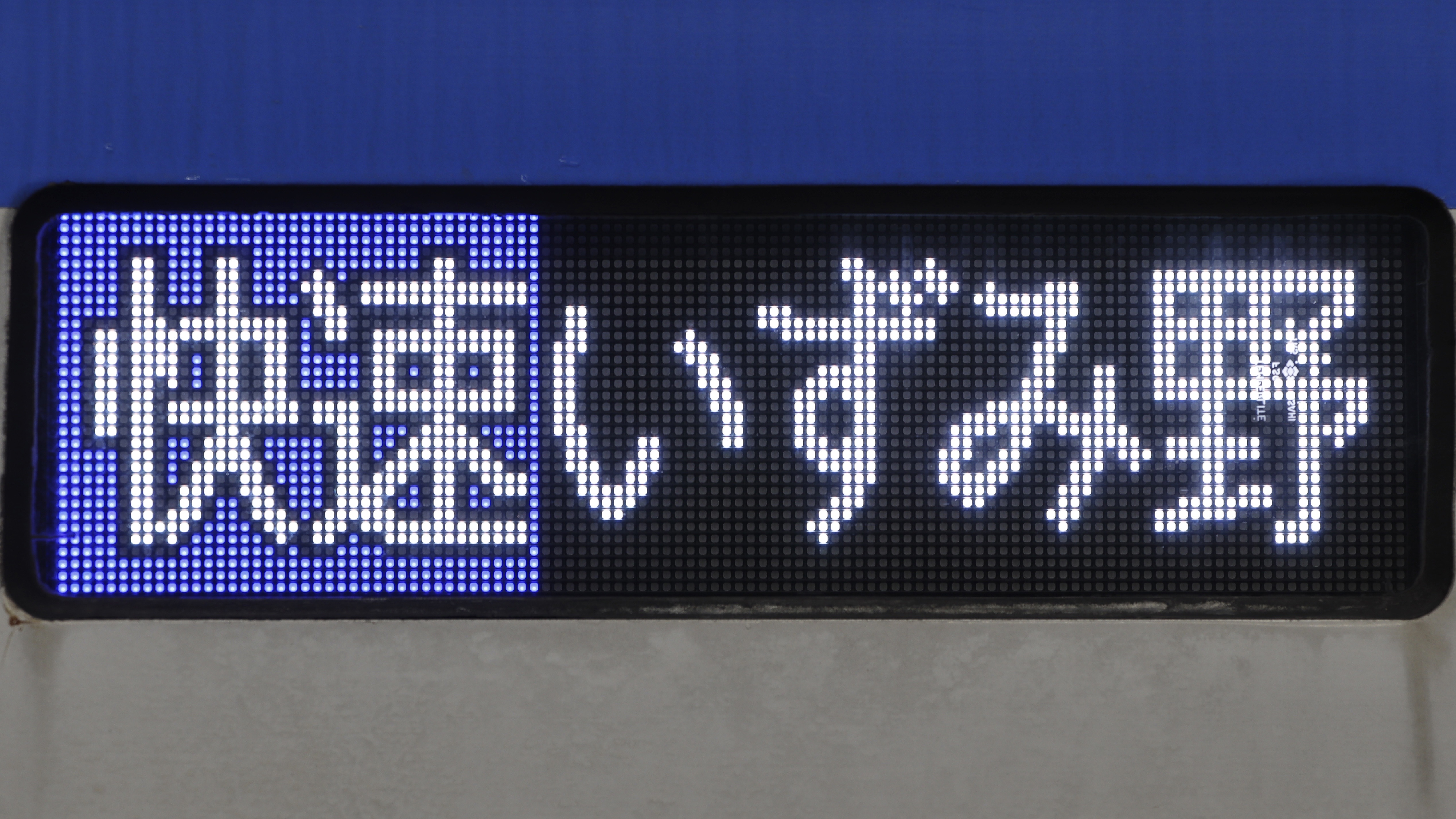 相模鉄道8000系/9000系 側面フルカラーLED行先表示 : 緑石英の礬素