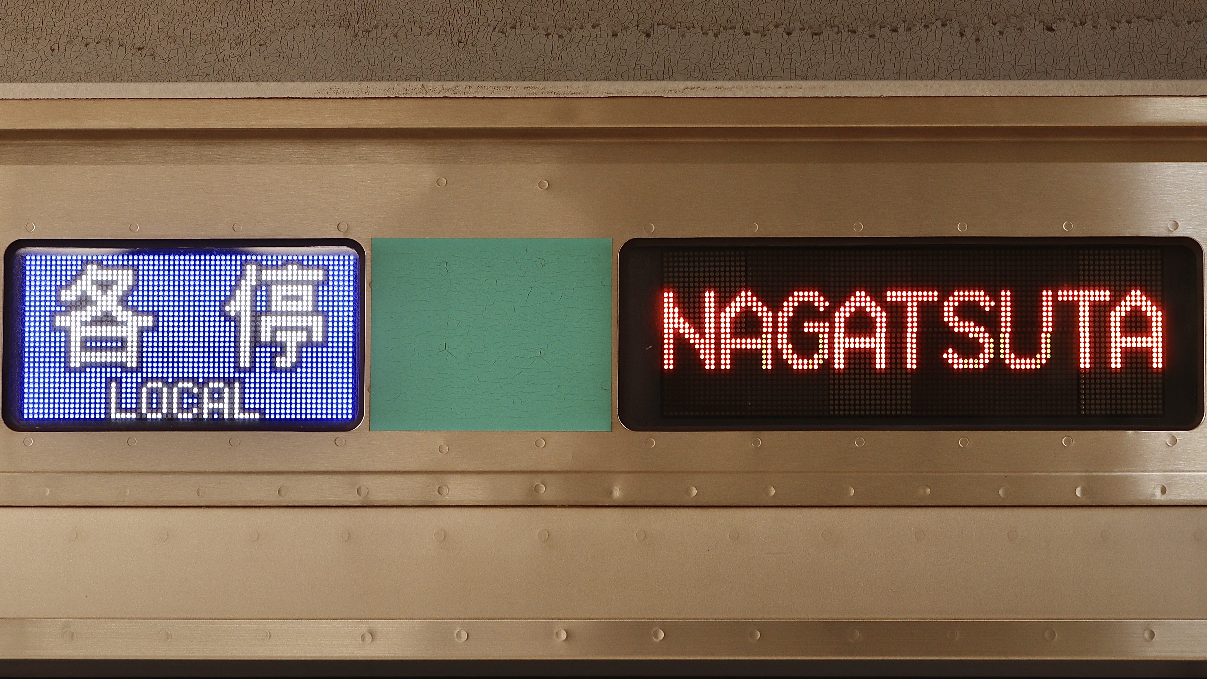 出雲市・京都行き 行き先表示板・行先サボ 出雲市・京都行き 行き先表示板・行先サボ 出雲市・京都行き