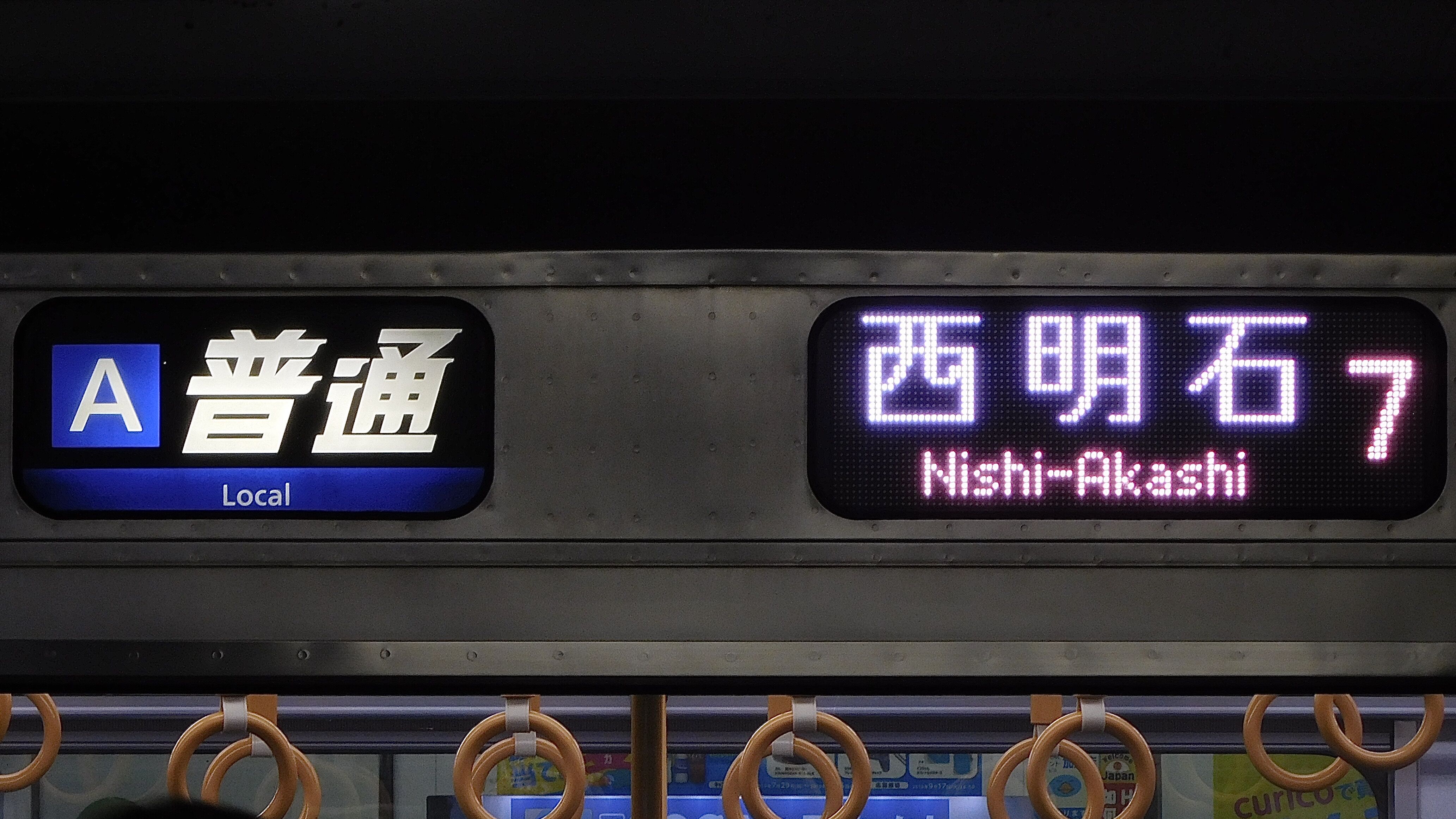 JR西日本 行先表示集 : 緑石英の礬素