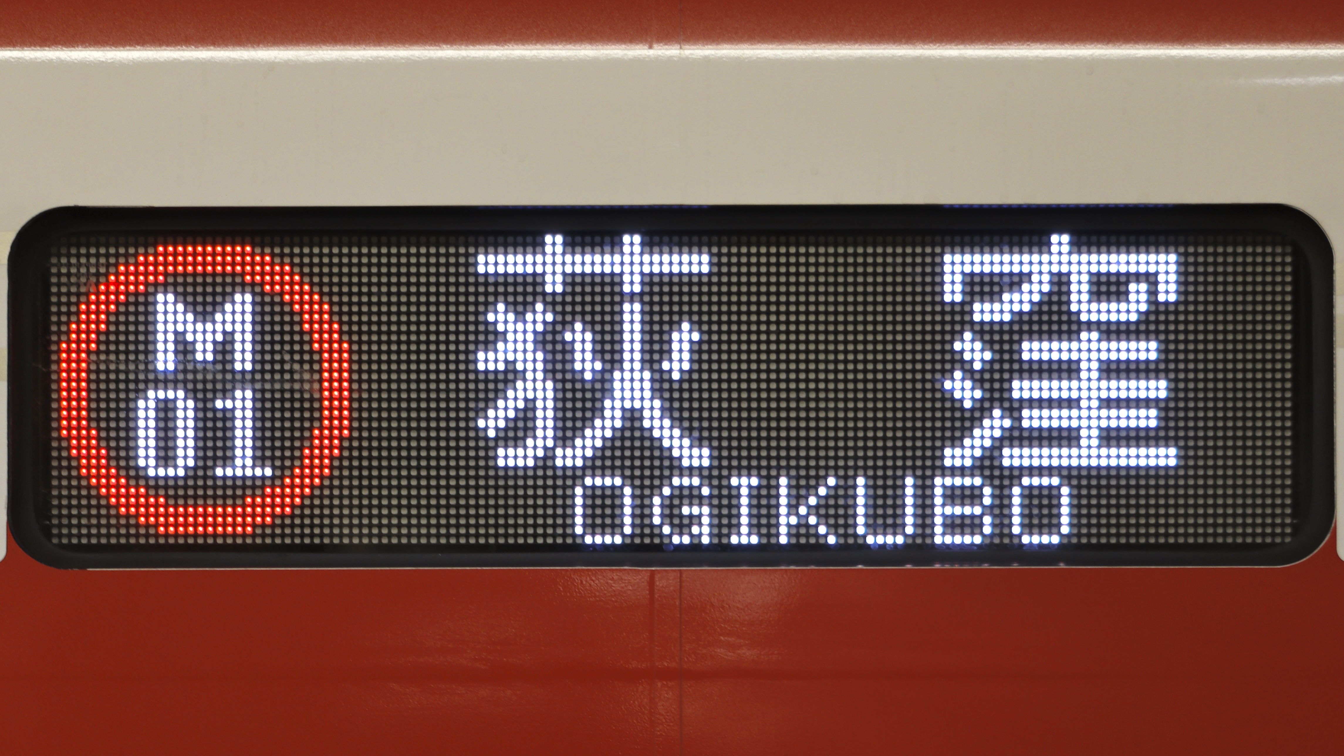 東京メトロ2000系 フルカラーLED行先表示 : 緑石英の礬素