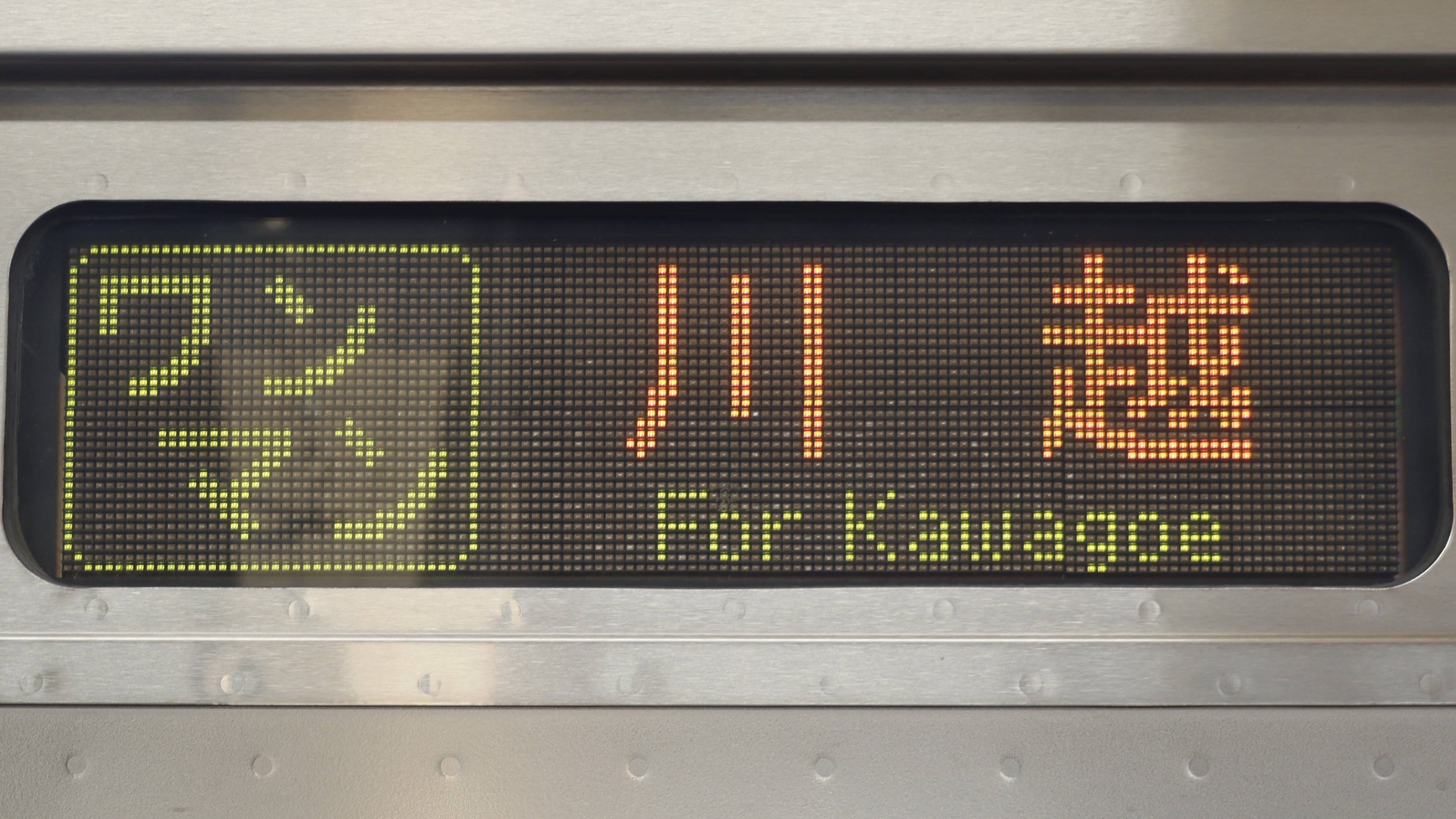 JR東日本209系 行先表示集 : 緑石英の礬素