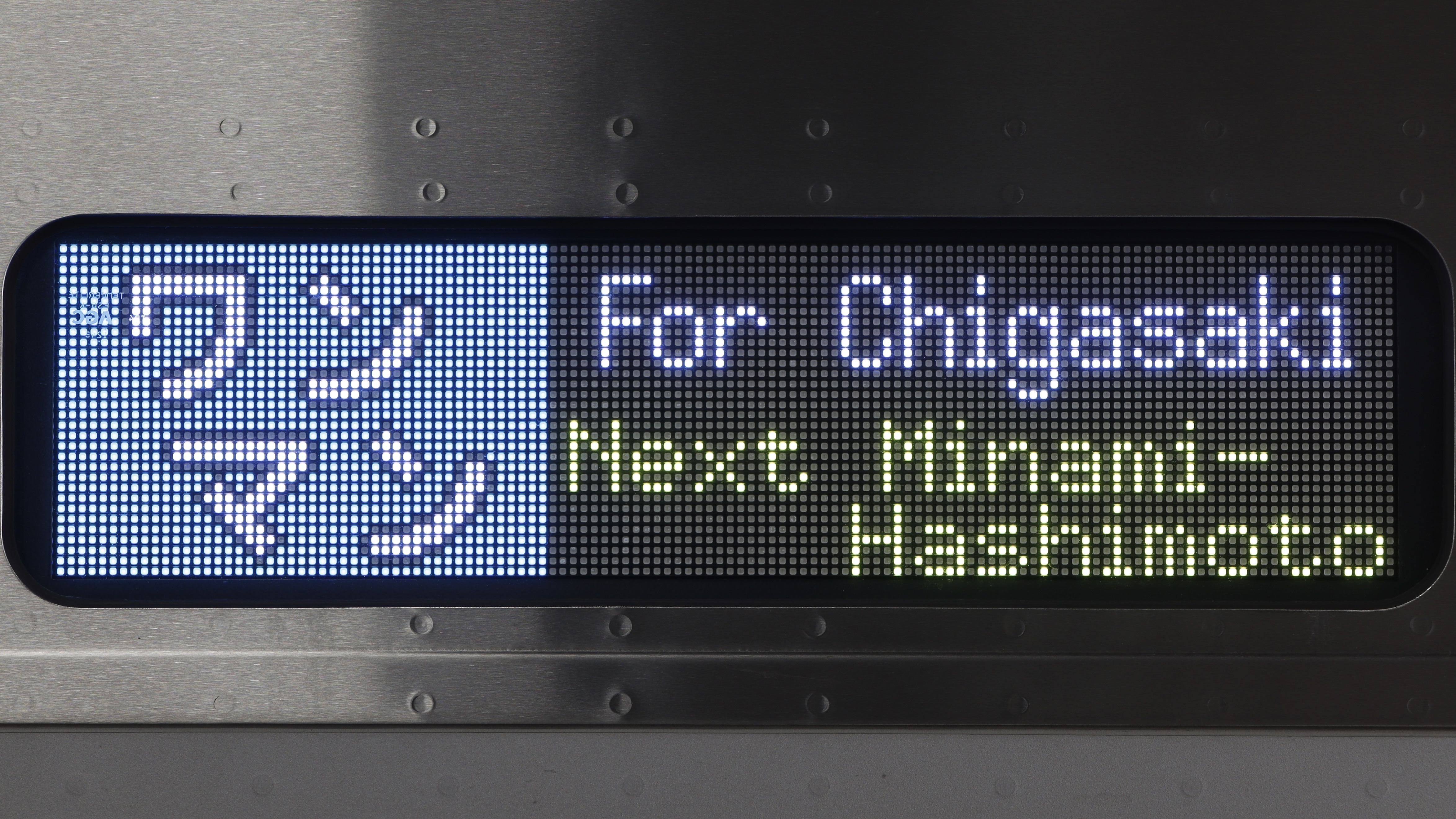 行先表示板 E131系500番台 フルカラーLED行先表示 : 緑石英の礬素