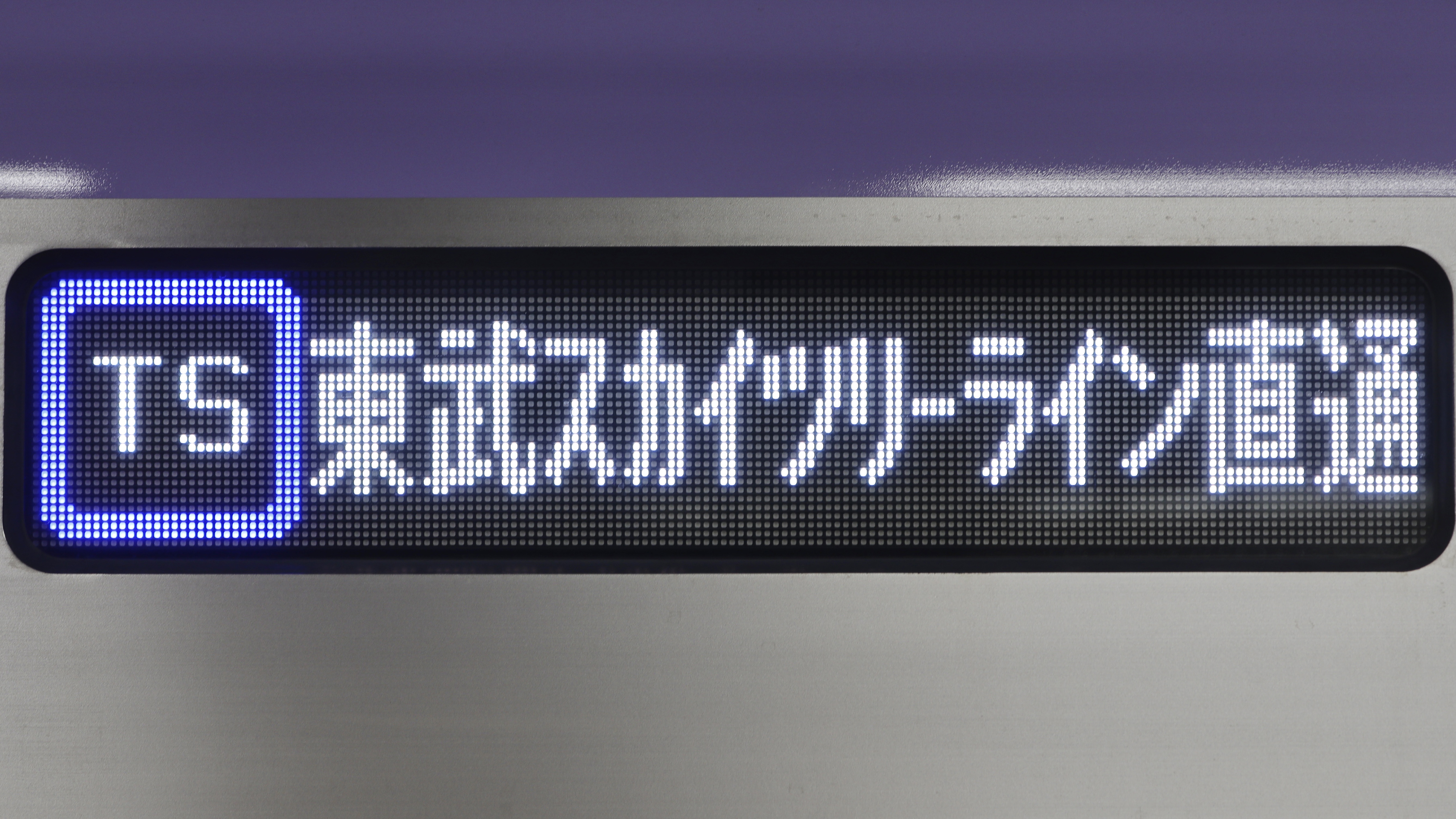 東京メトロ18000系 フルカラーLED行先表示 : 緑石英の礬素