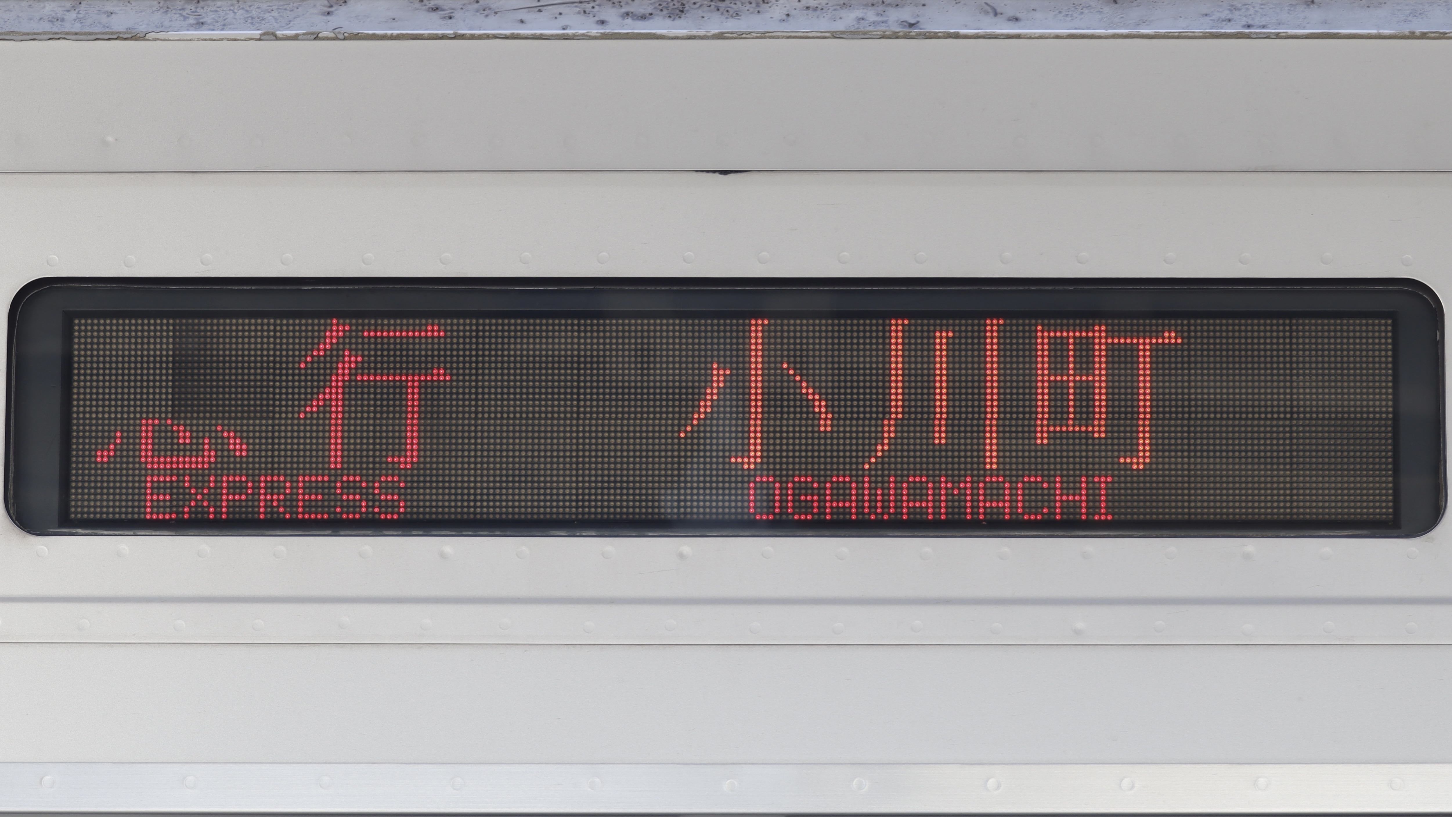 東上線30000系 LED不具合まとめ : 緑石英の礬素