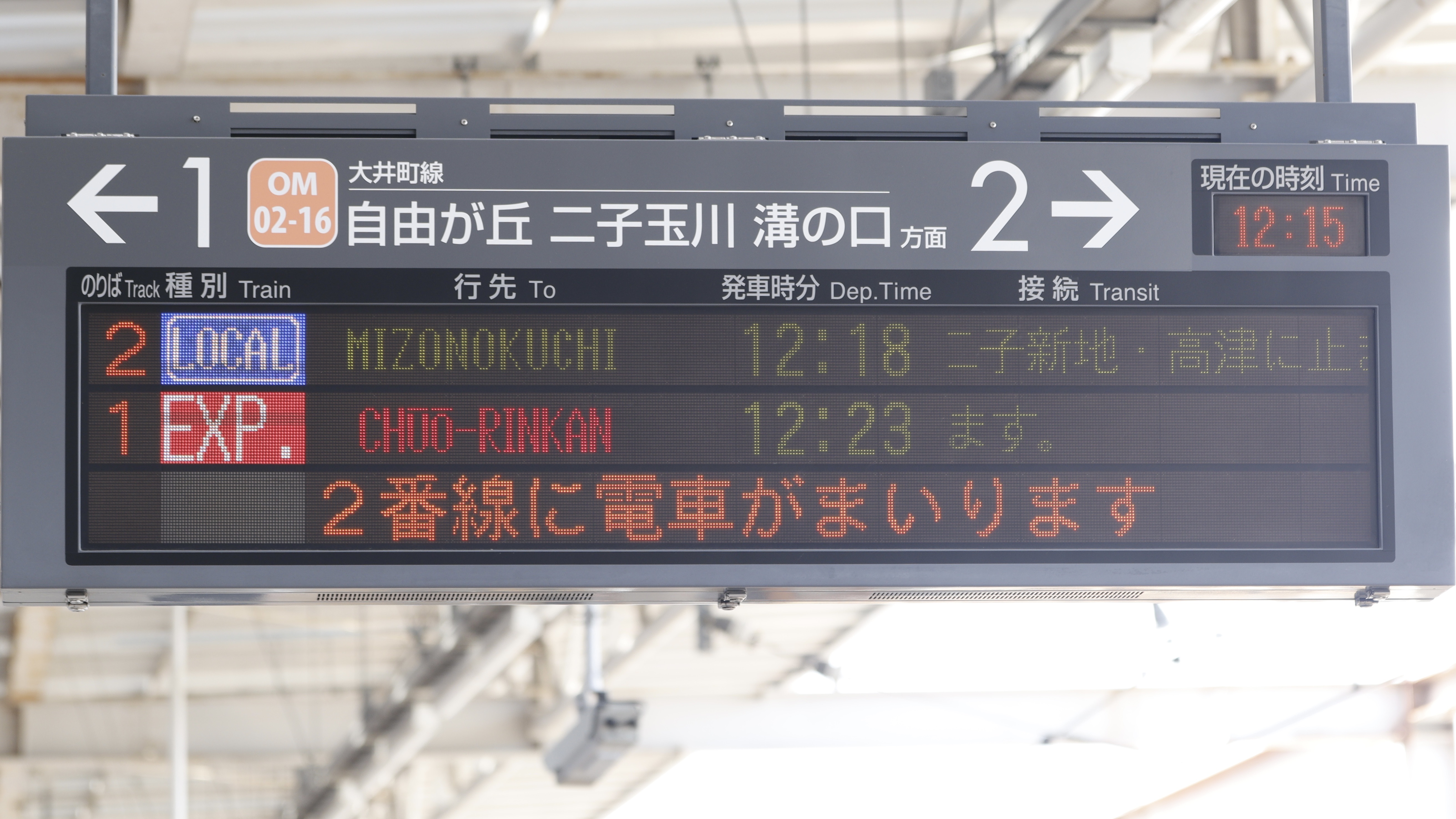T*i様 鉄道行き先表示板 熊本 小倉 岡山 T*i様 鉄道行き先表示板 熊本 小倉 岡山 mini1902.jpg