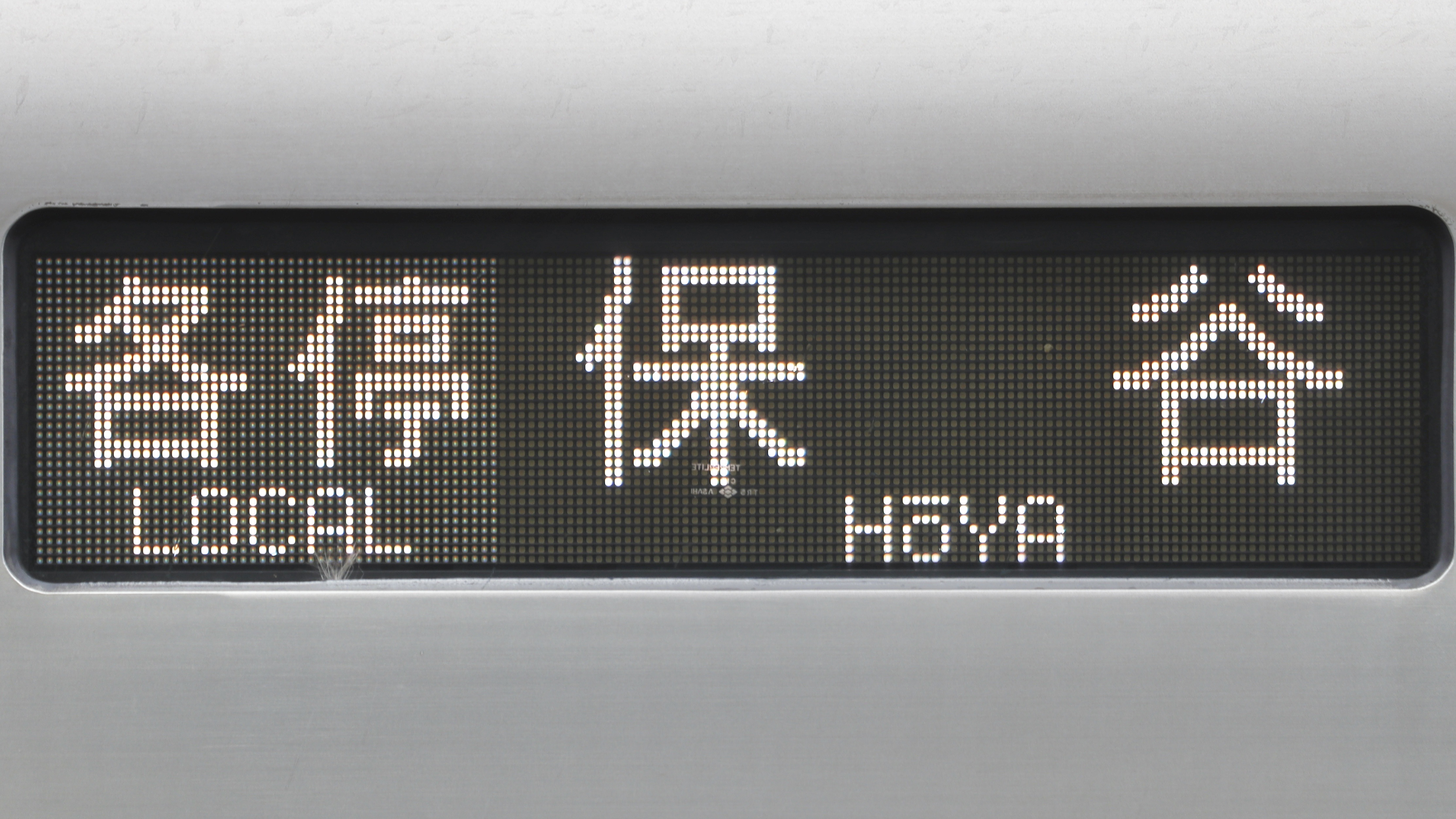 西武鉄道30000系 フルカラーLED行先表示 : 緑石英の礬素〜Hexagonal
