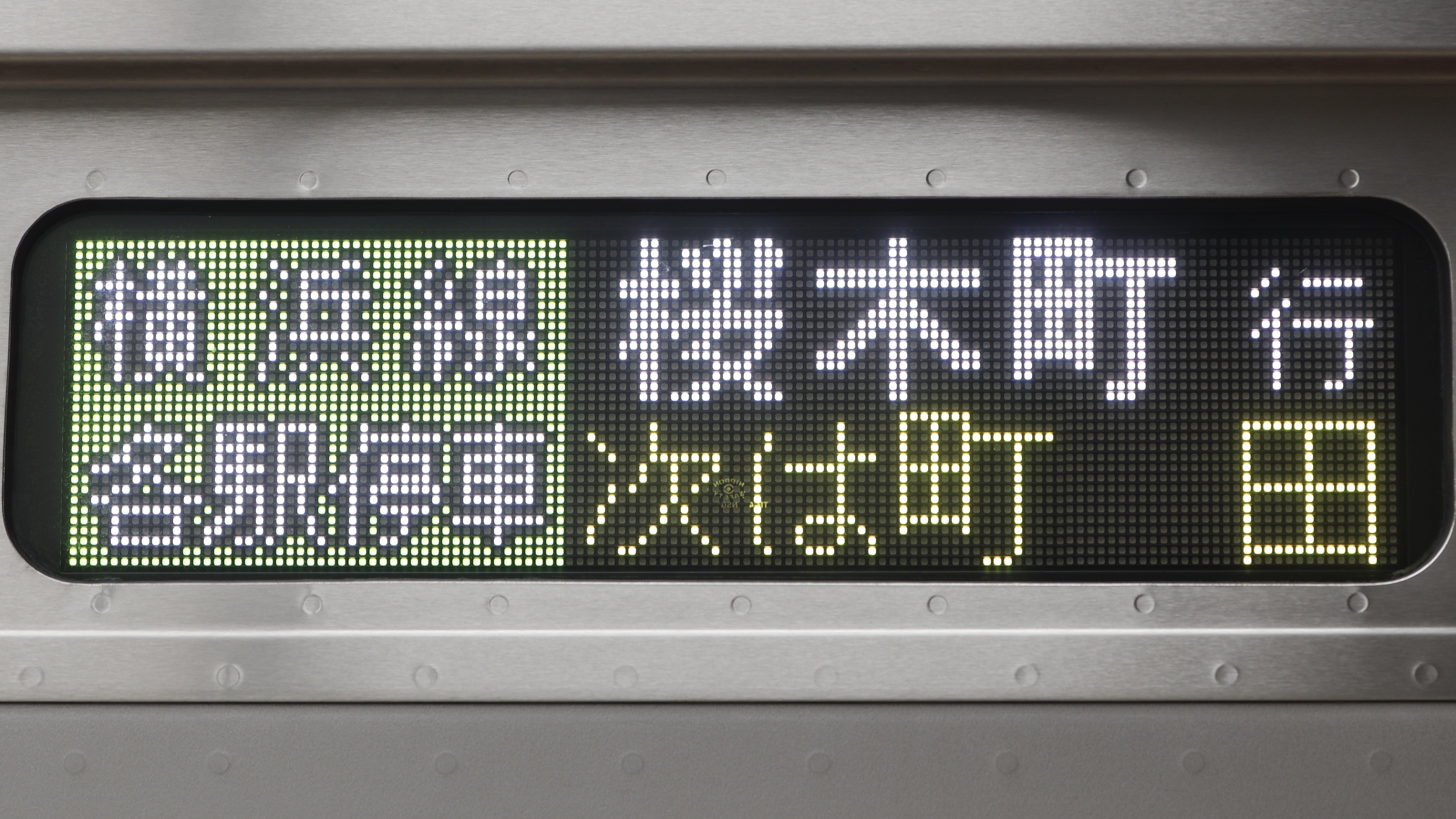 E233系6000番台 フルカラーLED行先表示 : 緑石英の礬素