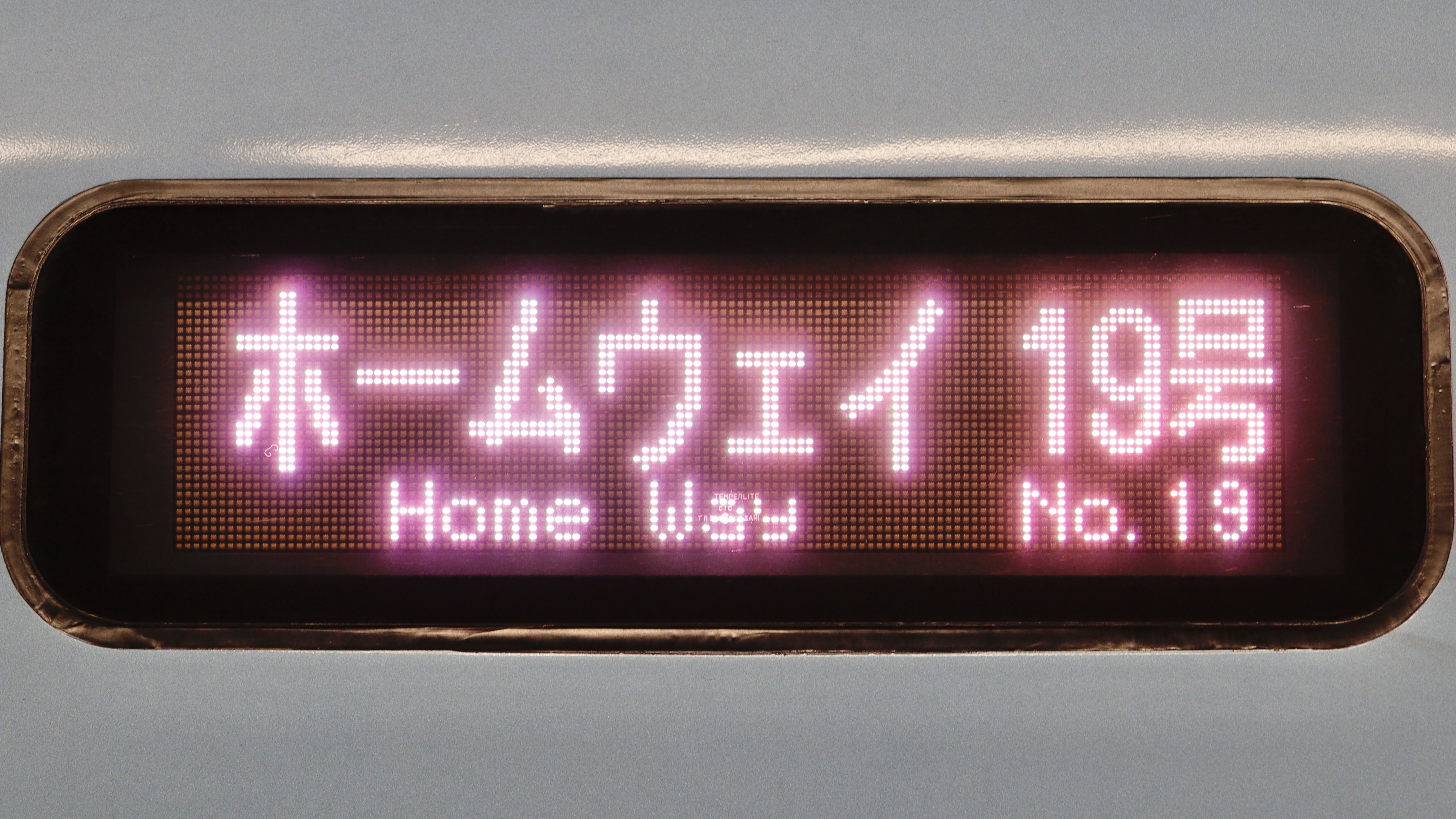 小田急電鉄　鉄道部品　LED 小田急電鉄 鉄道部品 LED 小田急電鉄 鉄道部品 LED 小田急電鉄