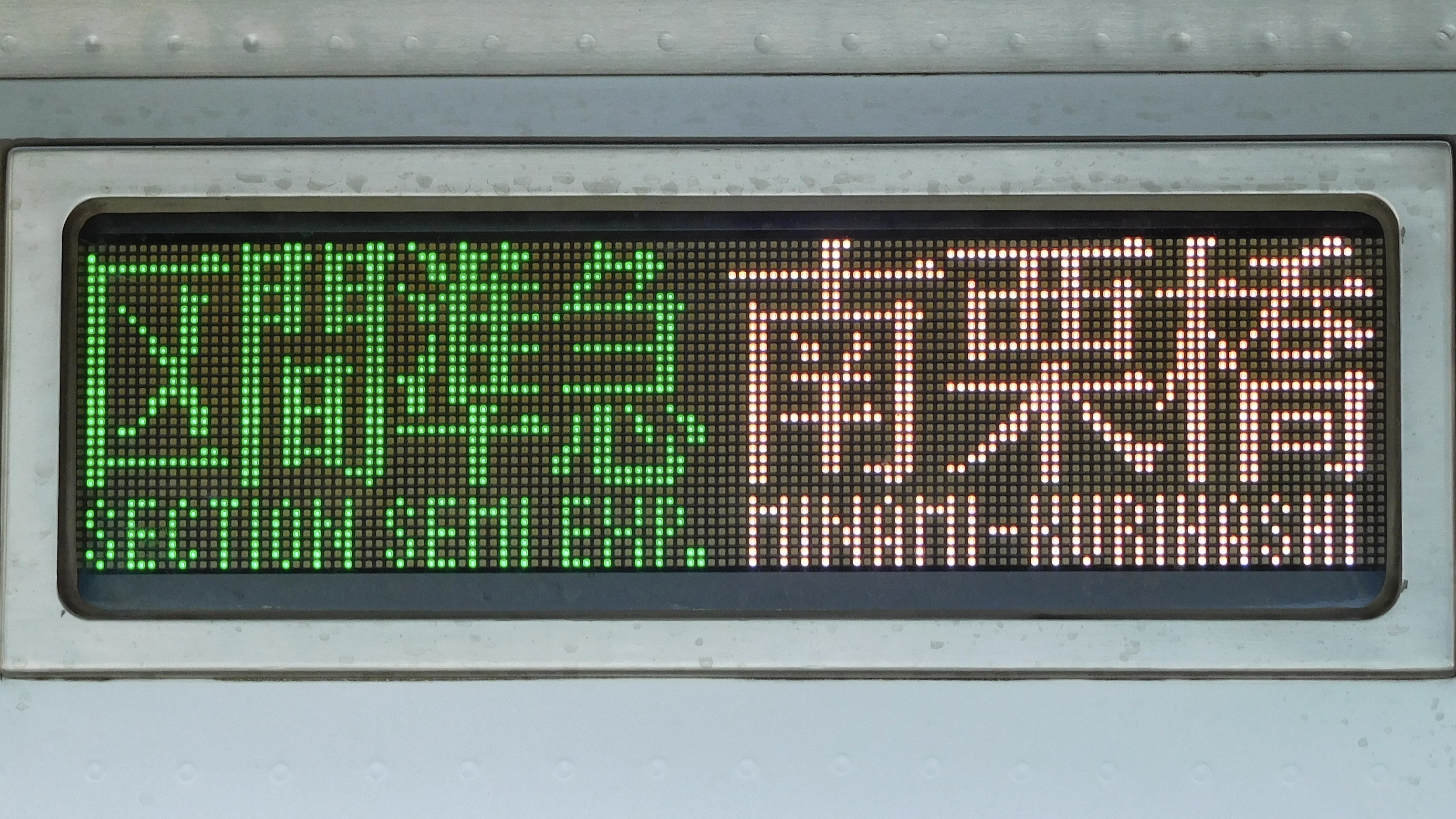 伊勢崎線系統10000系列 行先表示集 : 緑石英の礬素