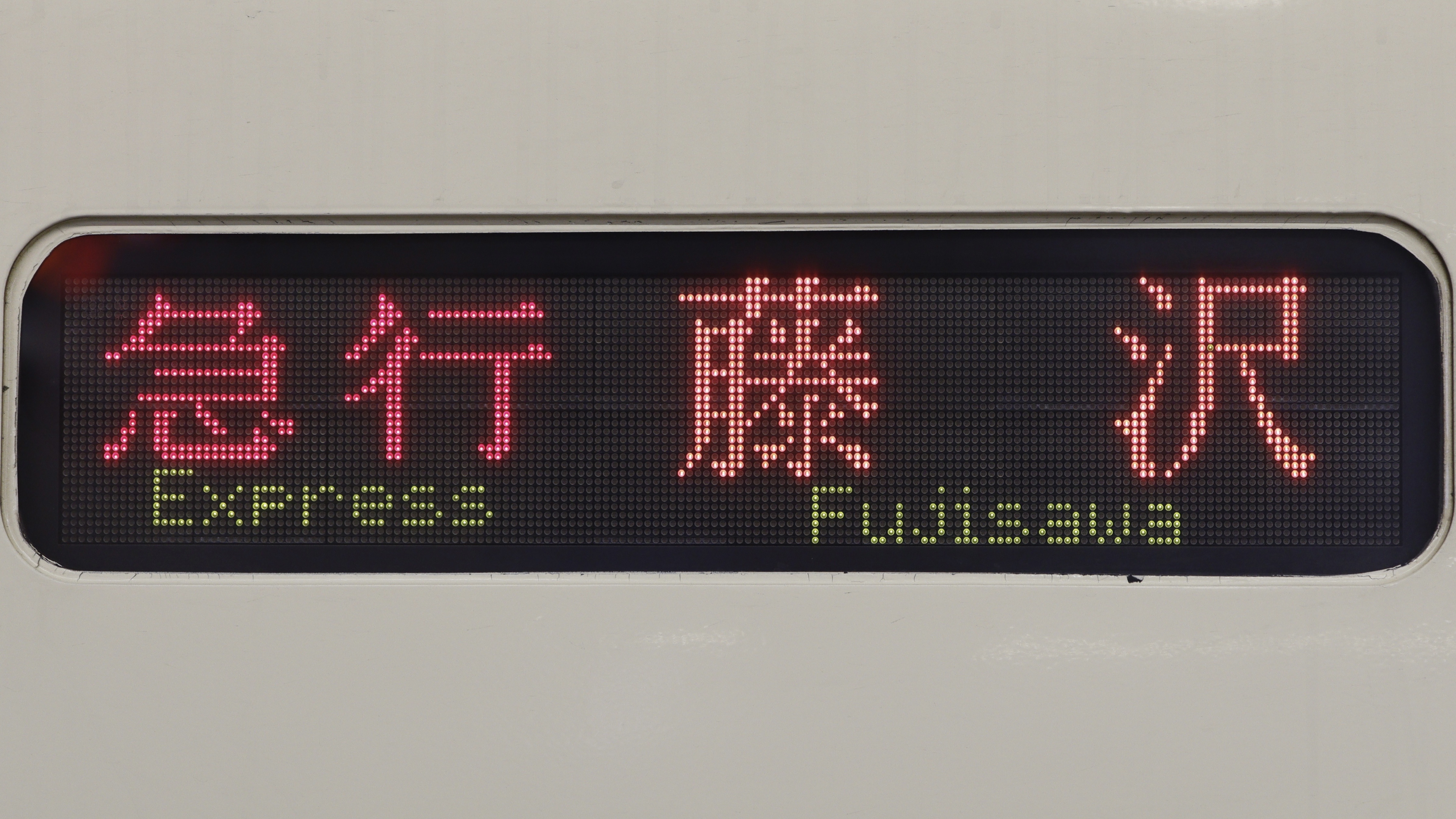 小田急電鉄8000形 3色LED行先表示 : 緑石英の礬素〜Hexagonal Green