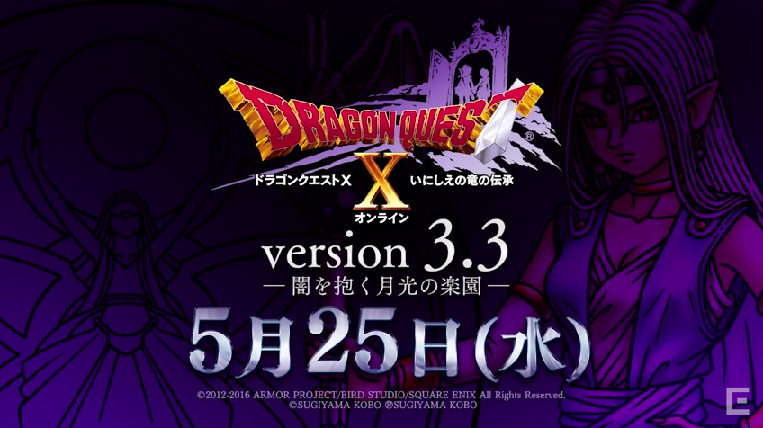 ドラクエ10 バージョン3 3のメモ ゲーム系