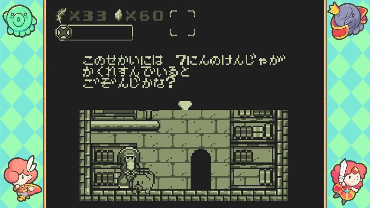 助けてタコさん Save Me Mr Tako 7人の賢者の居場所 ゲーム系