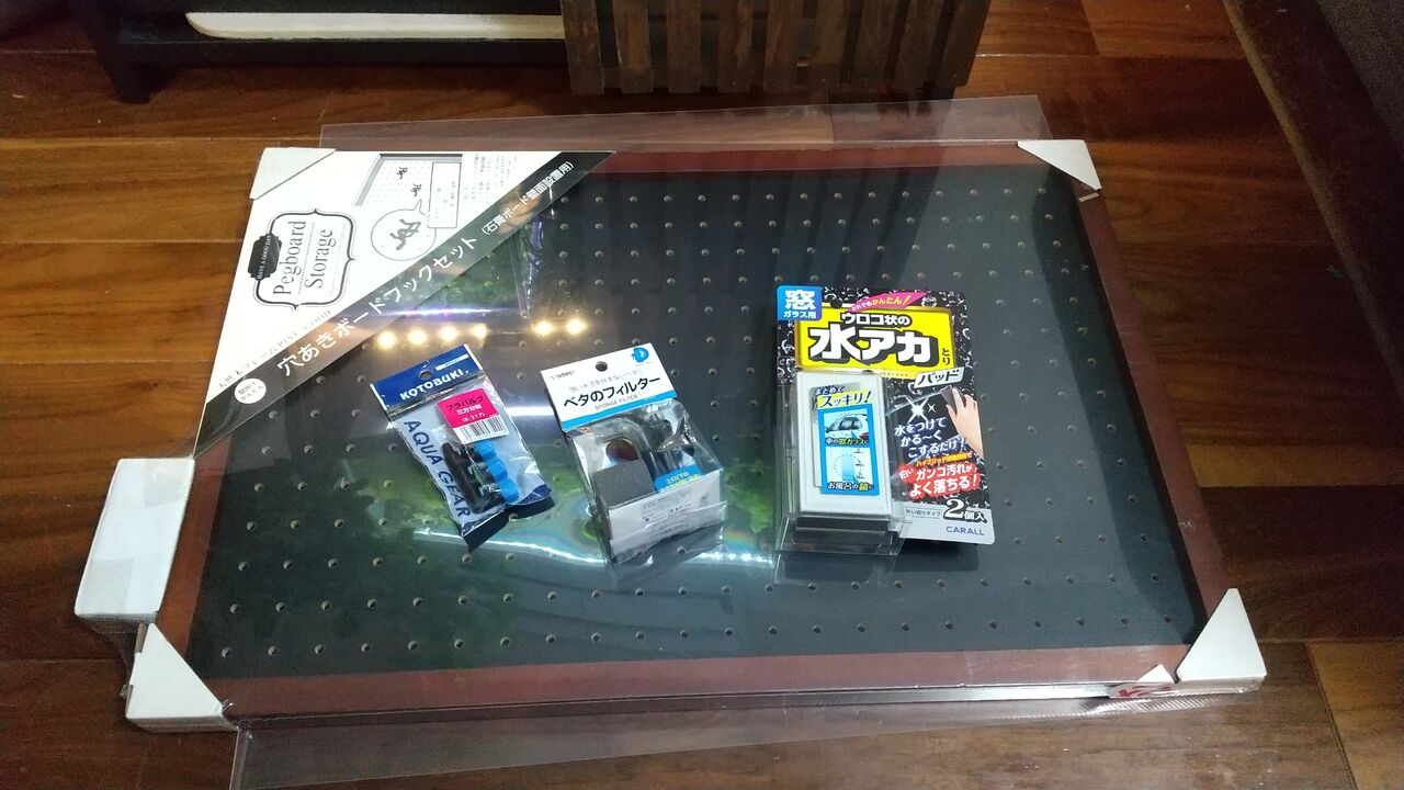 水槽台裏のラックの改良diyとか Motiのアクアリウム記録 Moti Aquarium 水槽台裏のラックの改良diyとか Motiのアクアリウム記録 Moti Aquarium