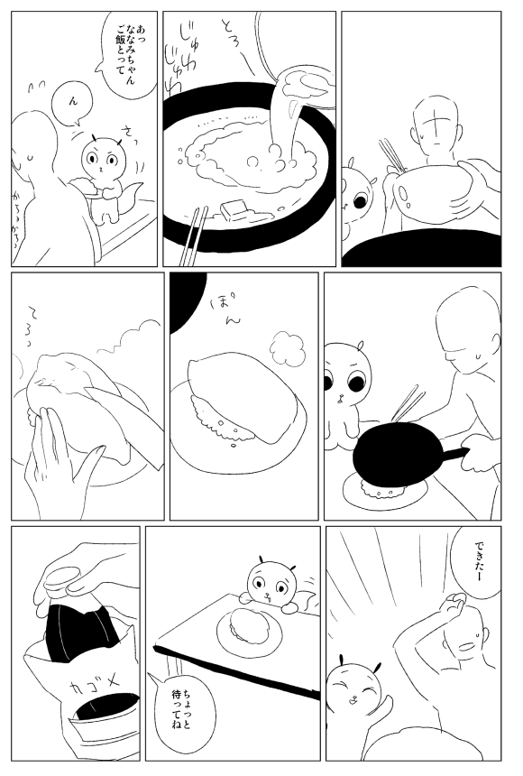 かわいいは正義 いわゆるジャスティス もち肌日記