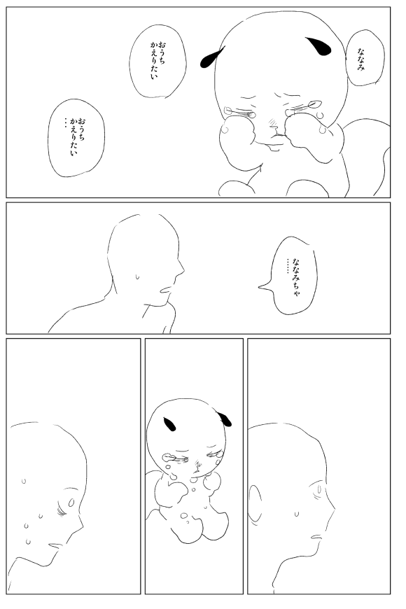 かわいいは正義 いわゆるジャスティス もち肌日記