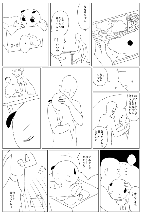 かわいいは正義 いわゆるジャスティス もち肌日記