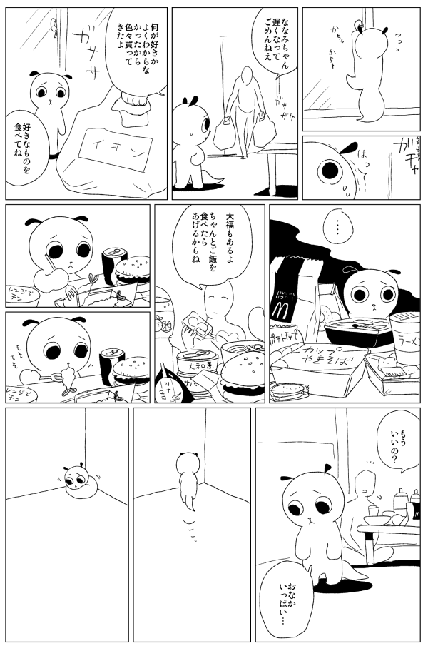 かわいいは正義 いわゆるジャスティス もち肌日記