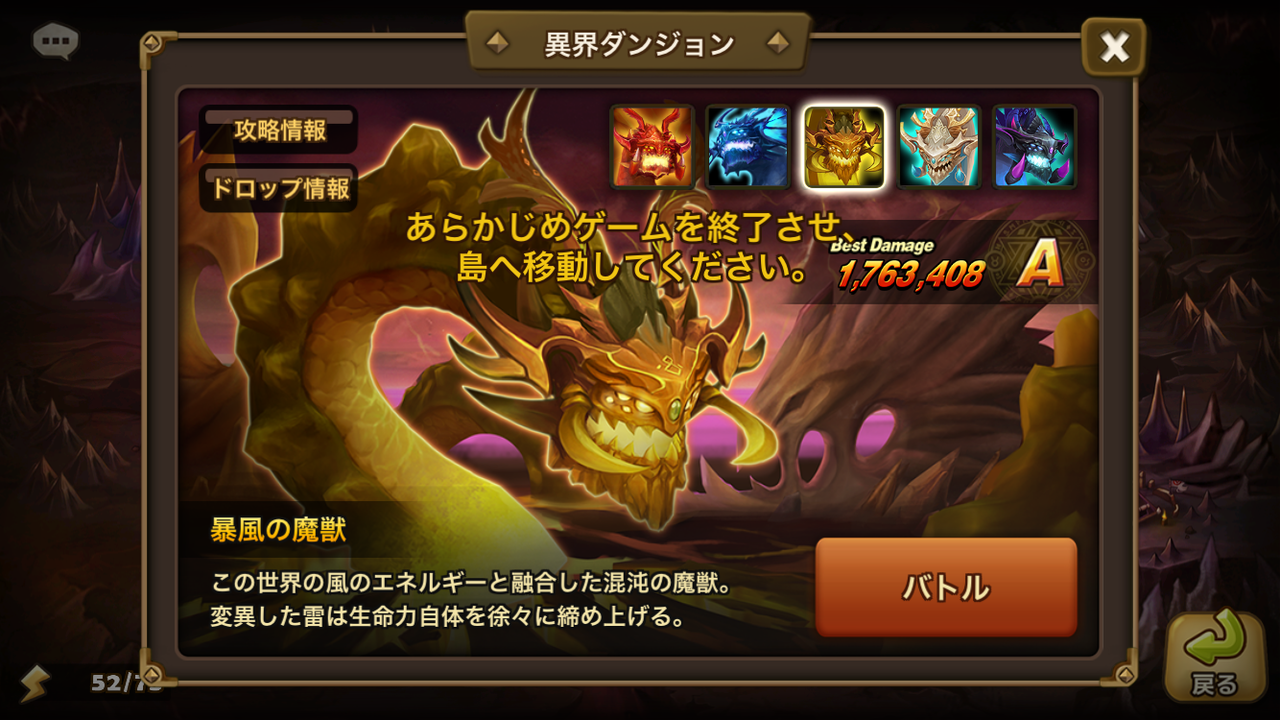 異界ダンジョン ちー助さんのサマナーズウォー