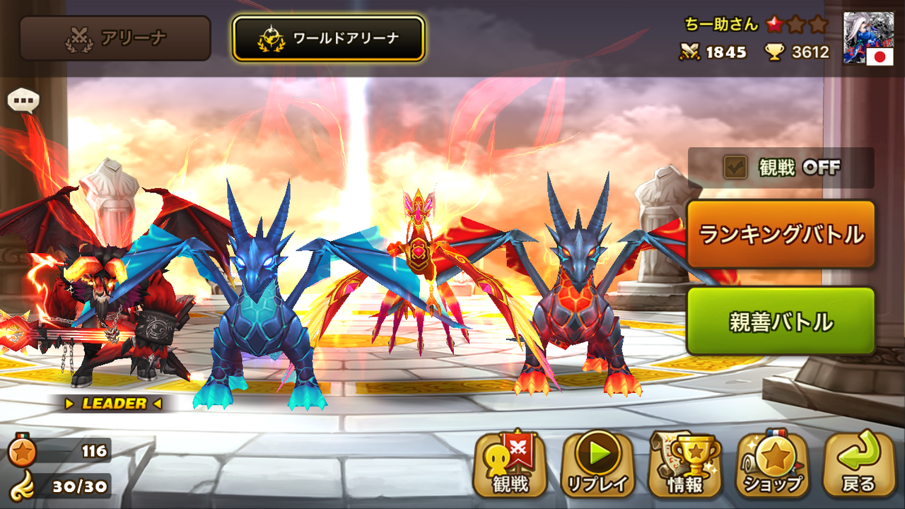 ちー助さんのサマナーズウォー Livedoor Blog ブログ